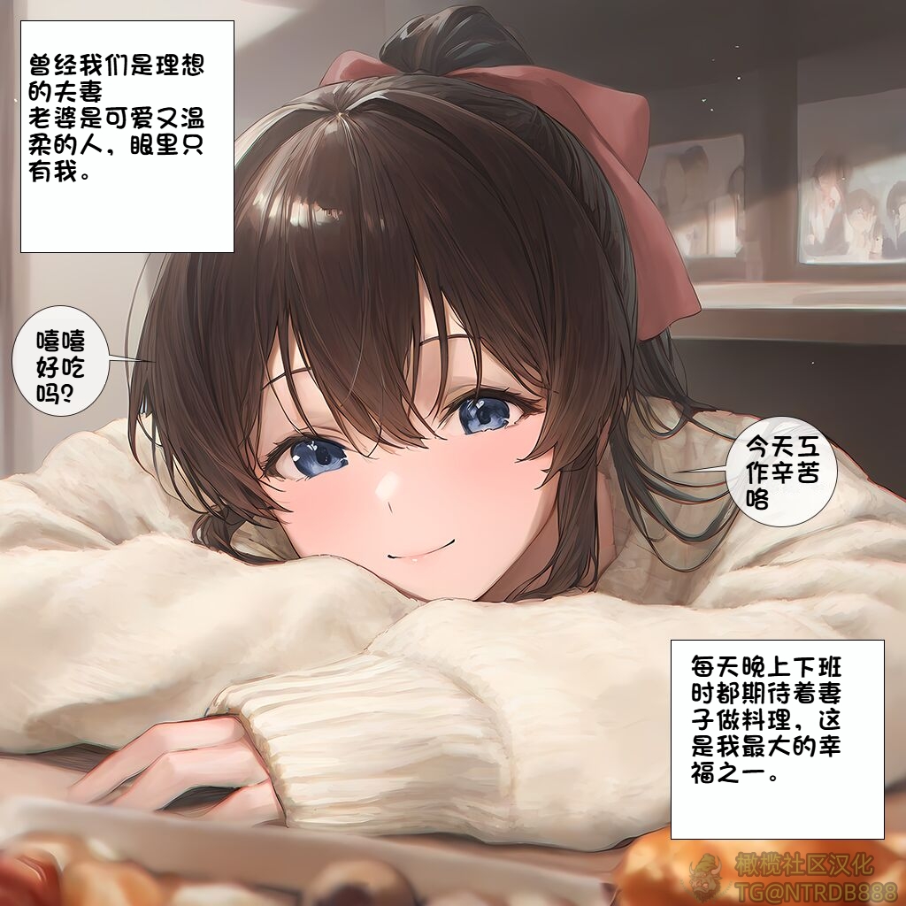 温柔妻子的上班送行 第53页