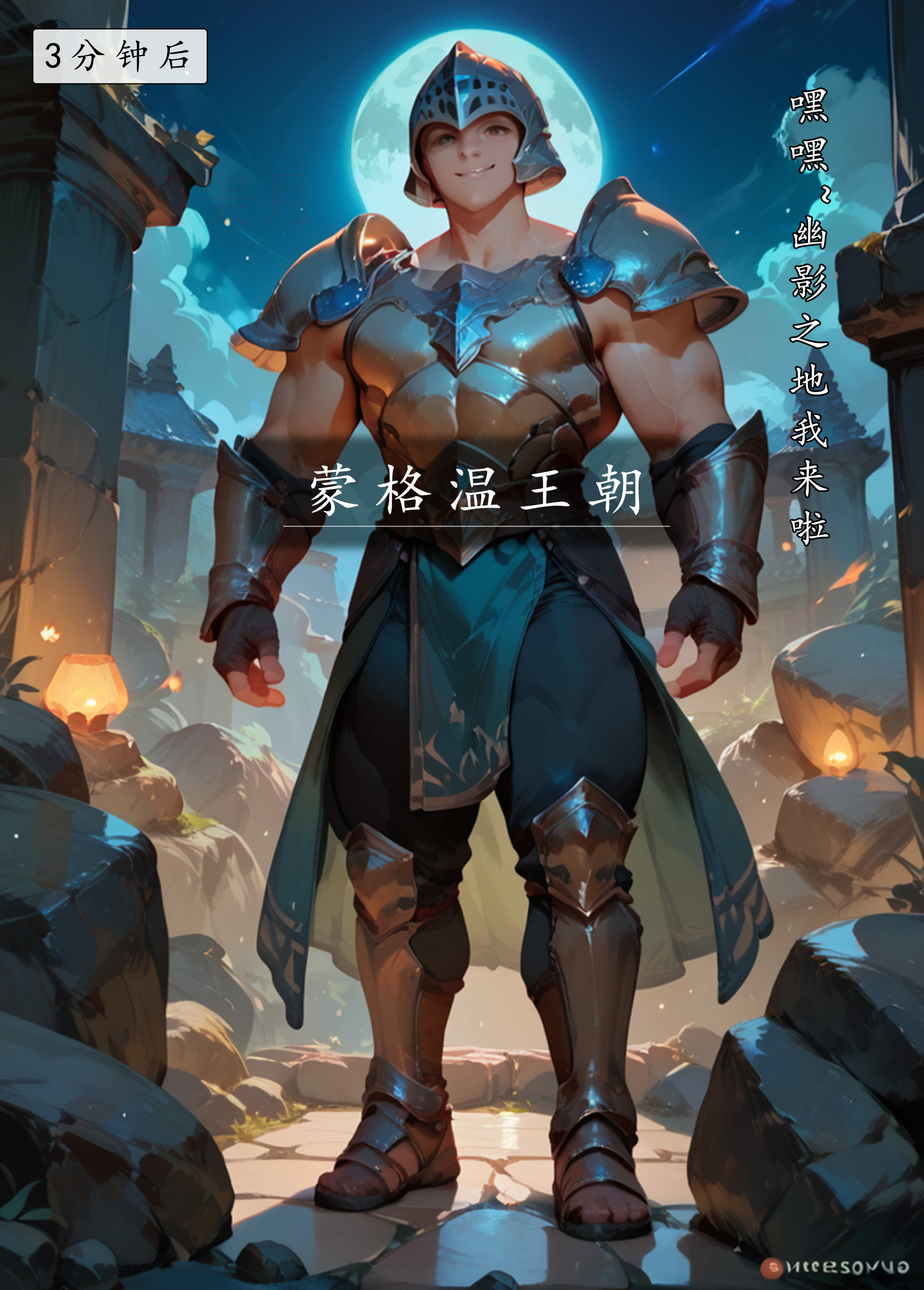 艾尔登后宫王 第4页