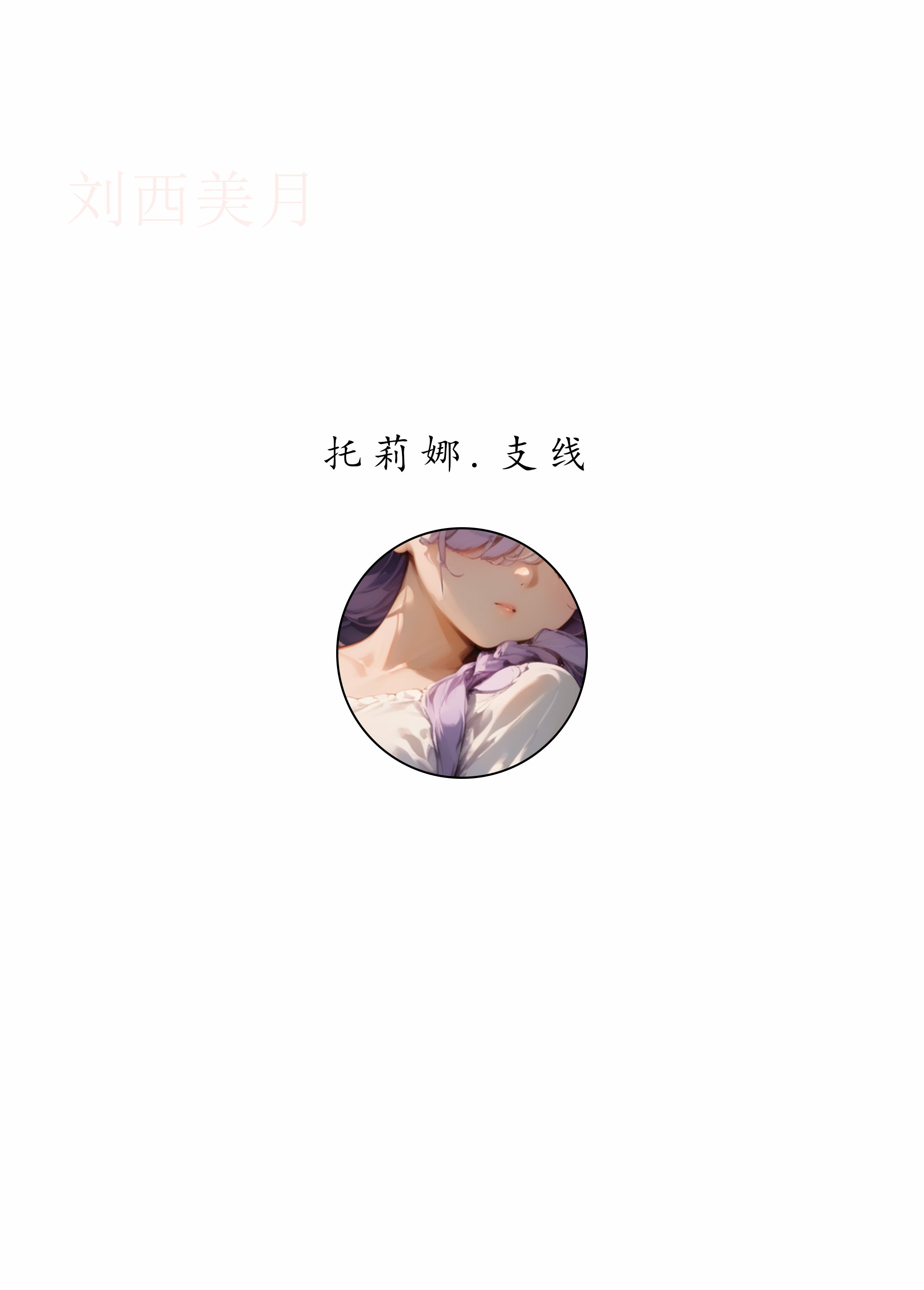艾尔登后宫王 第5页