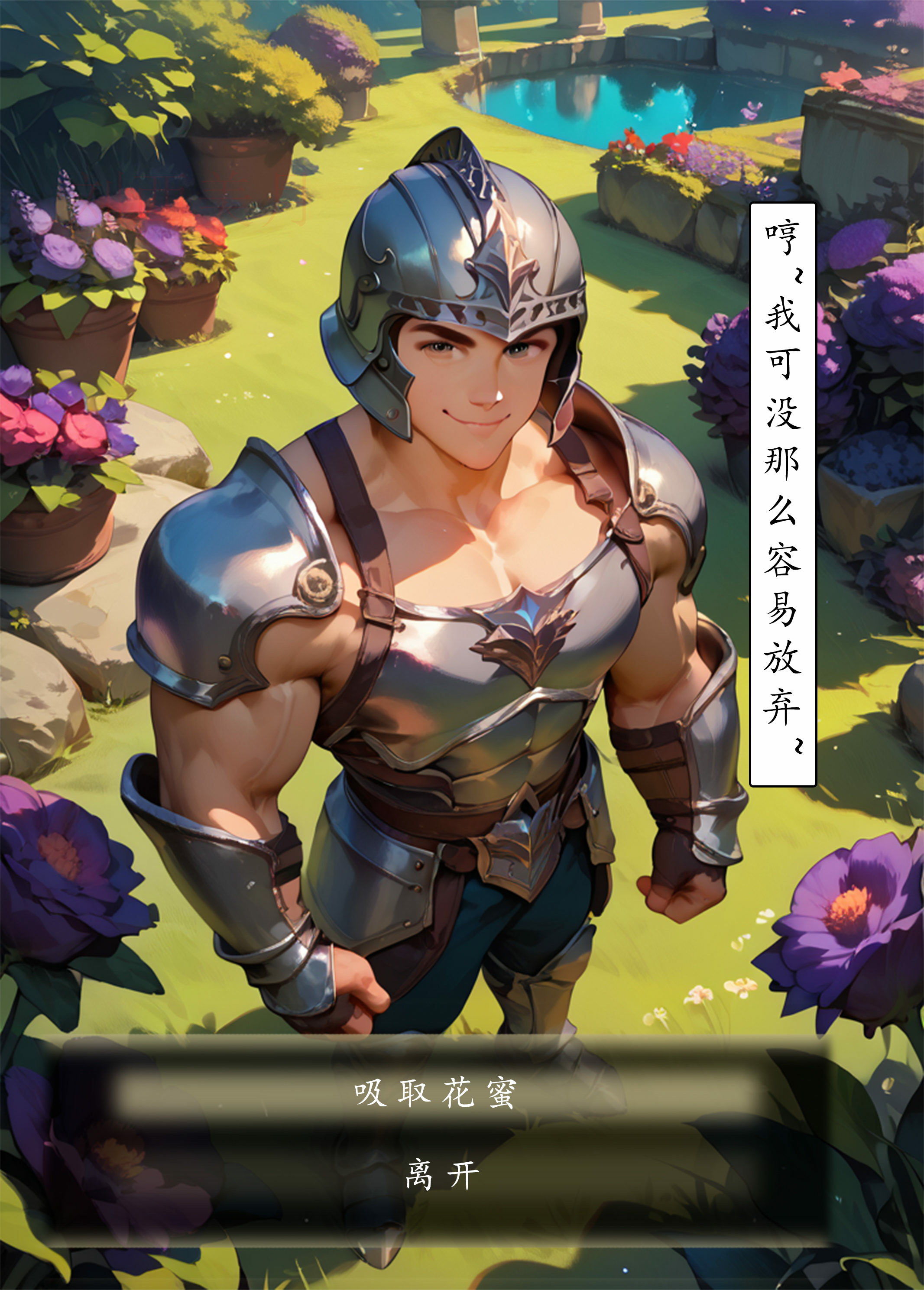 艾尔登后宫王 第10页