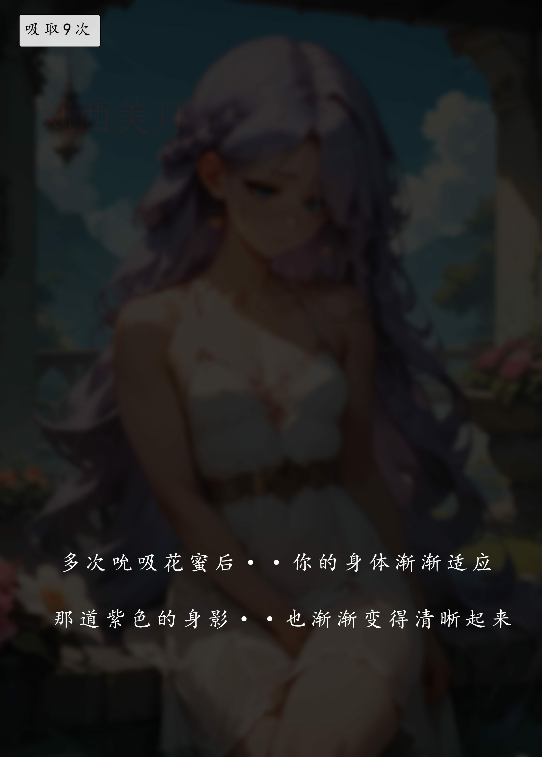 艾尔登后宫王 第12页