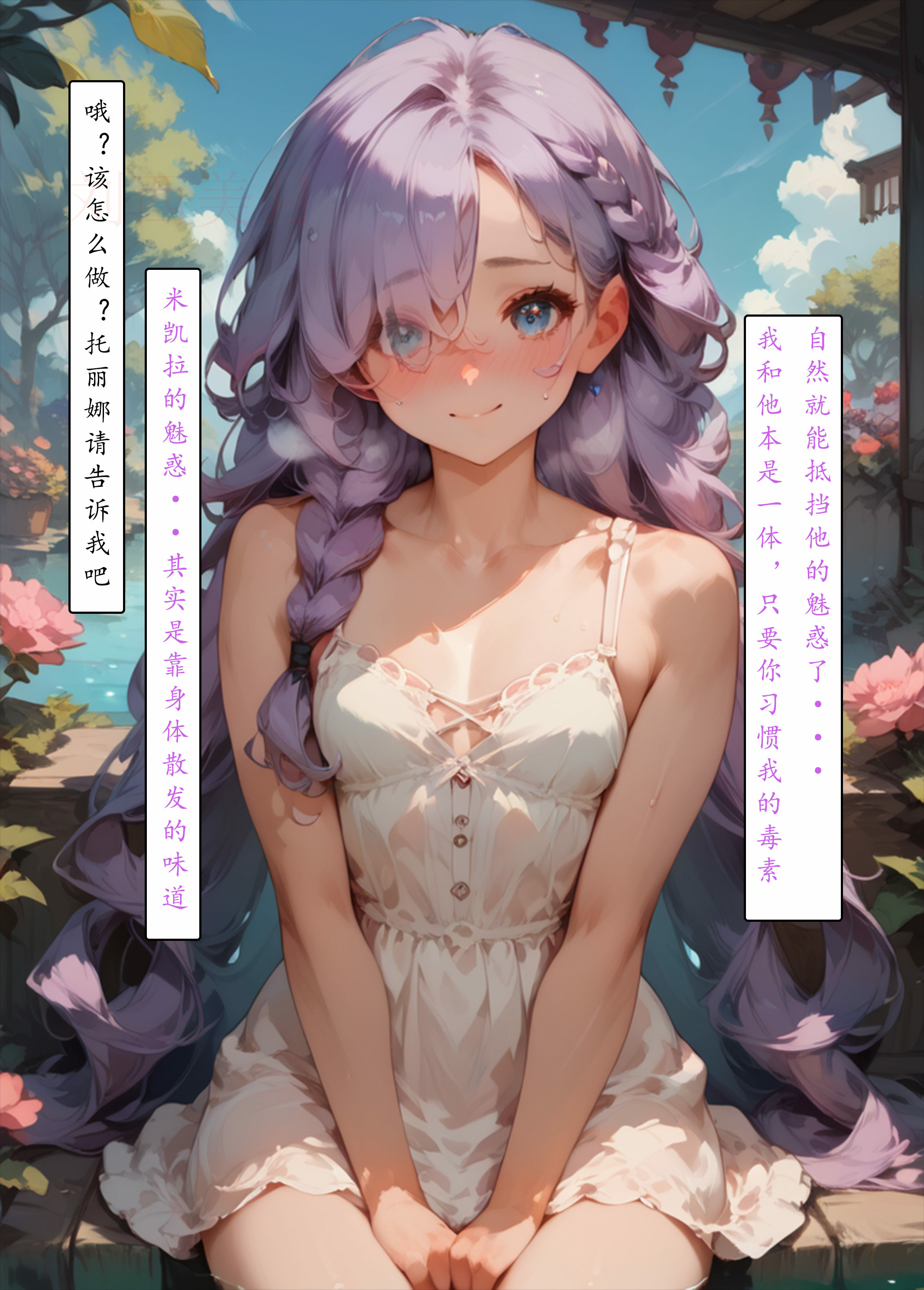 艾尔登后宫王 第16页