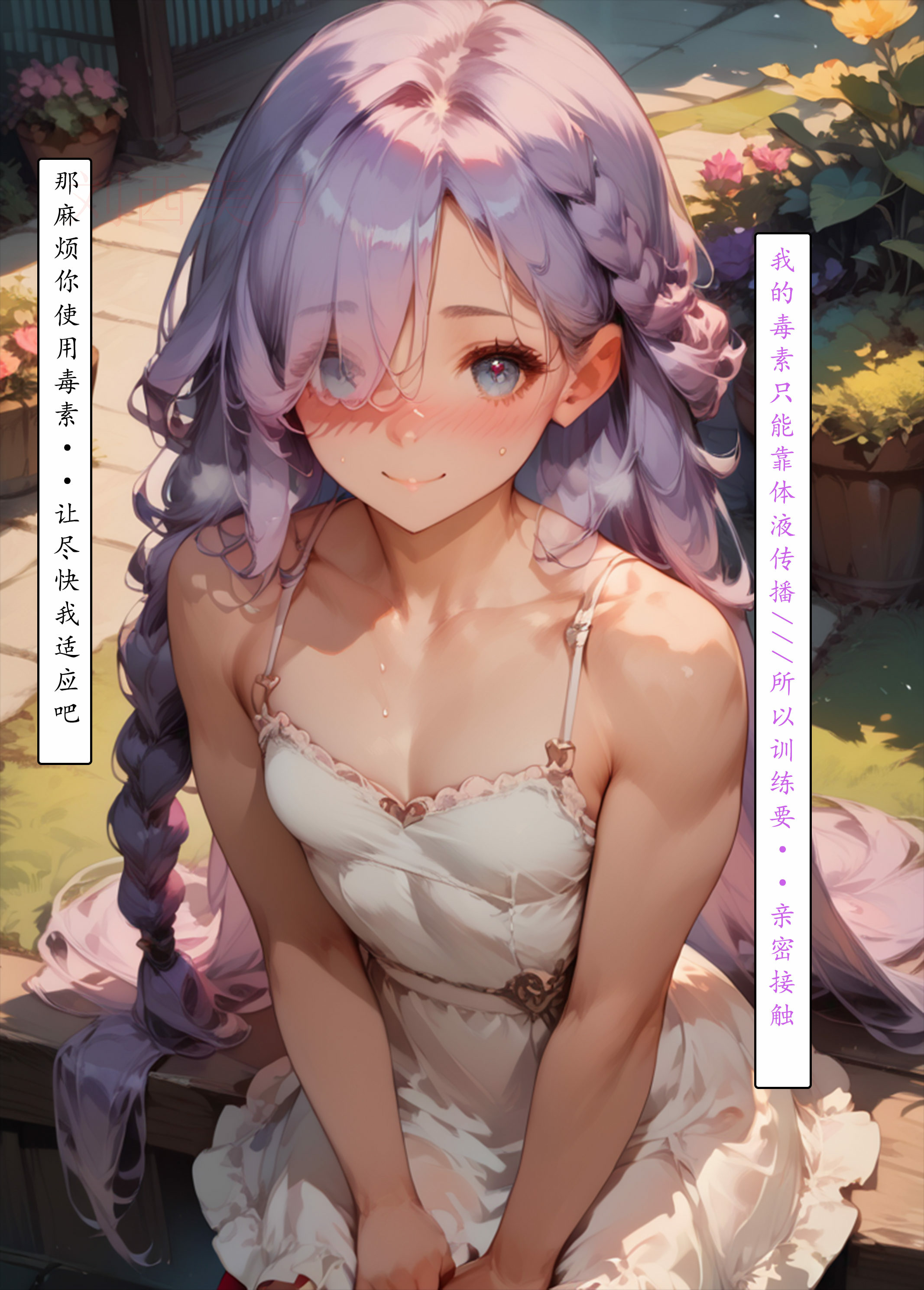 艾尔登后宫王 第17页