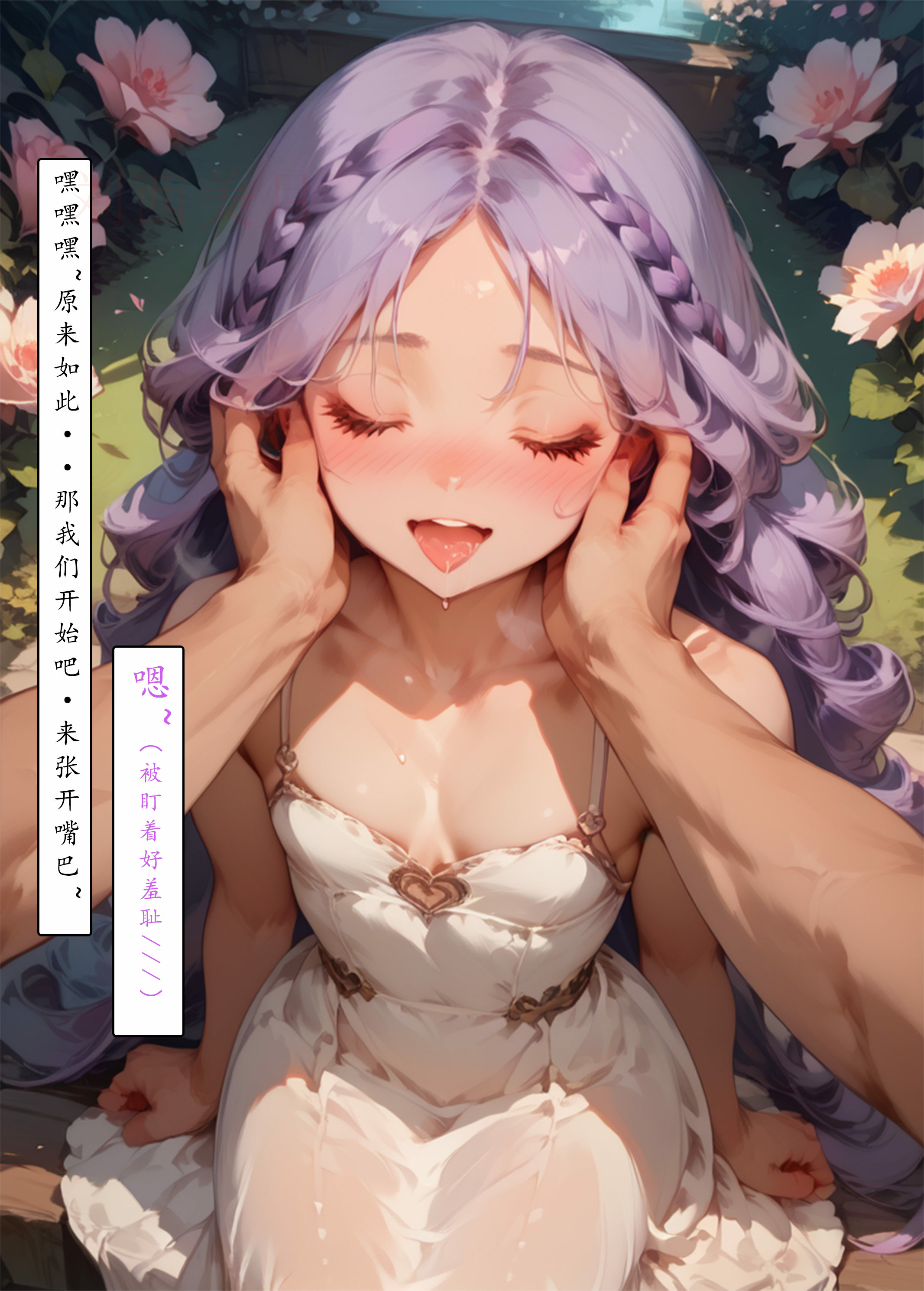 艾尔登后宫王 第18页