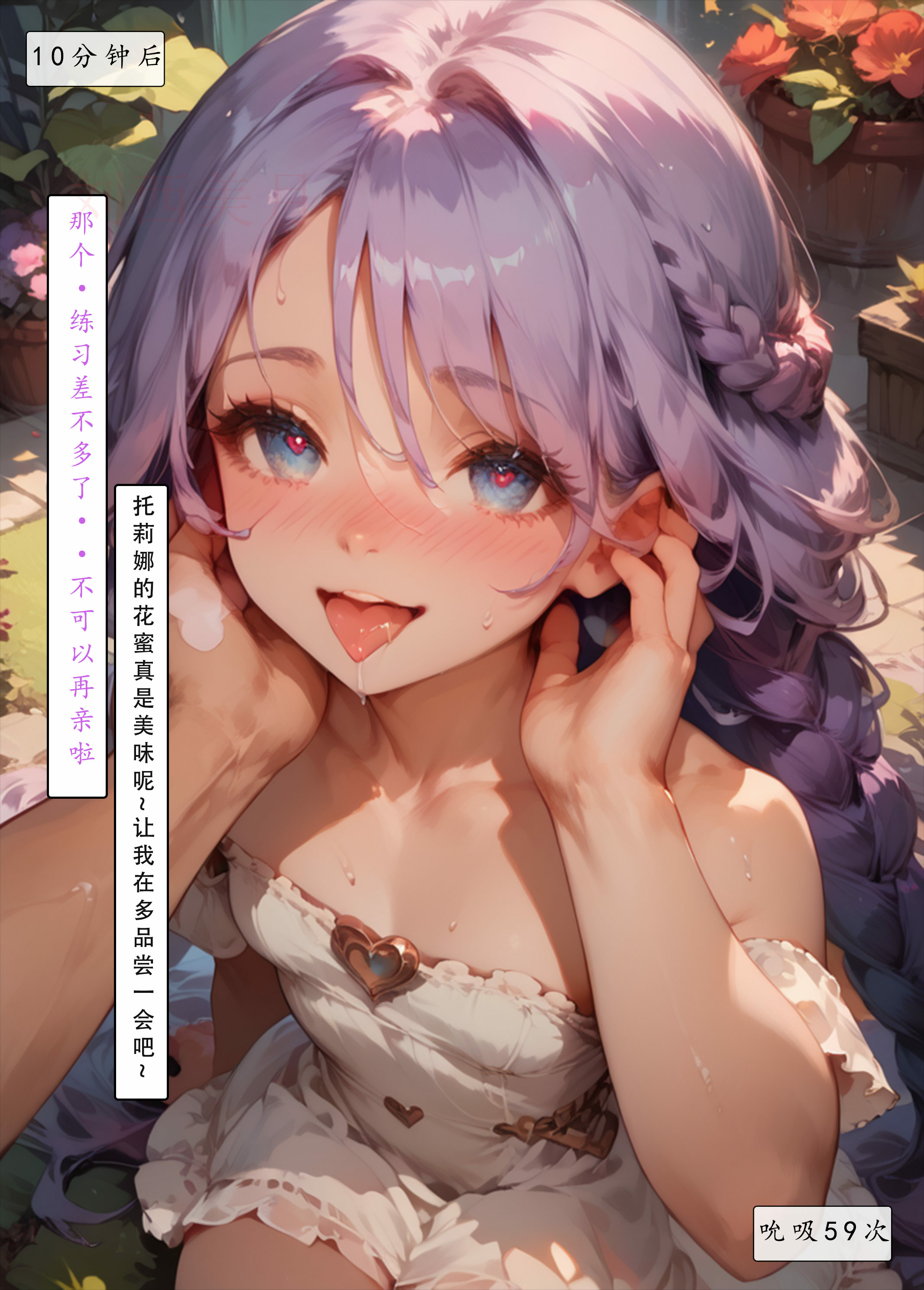 艾尔登后宫王 第21页