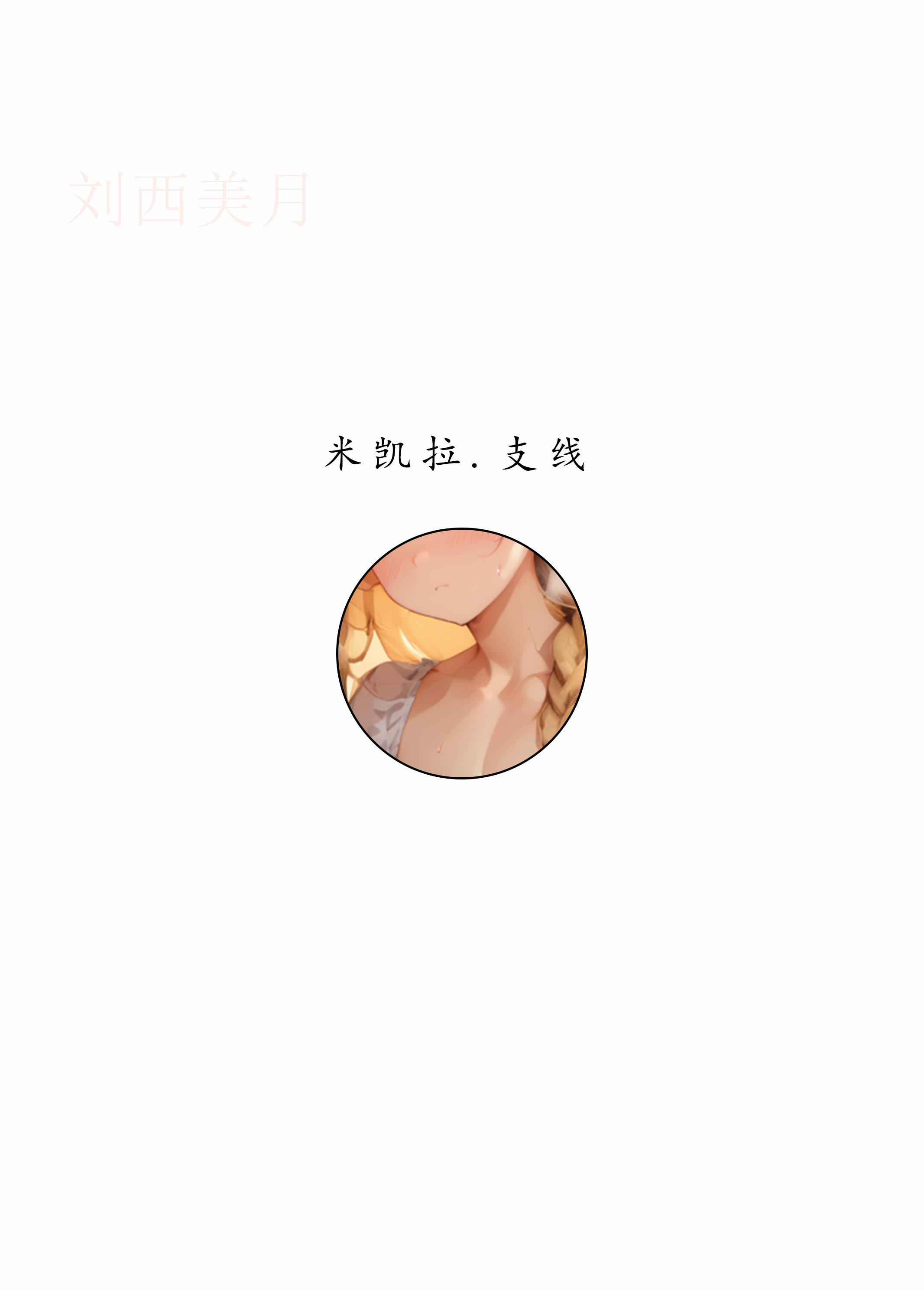 艾尔登后宫王 第46页