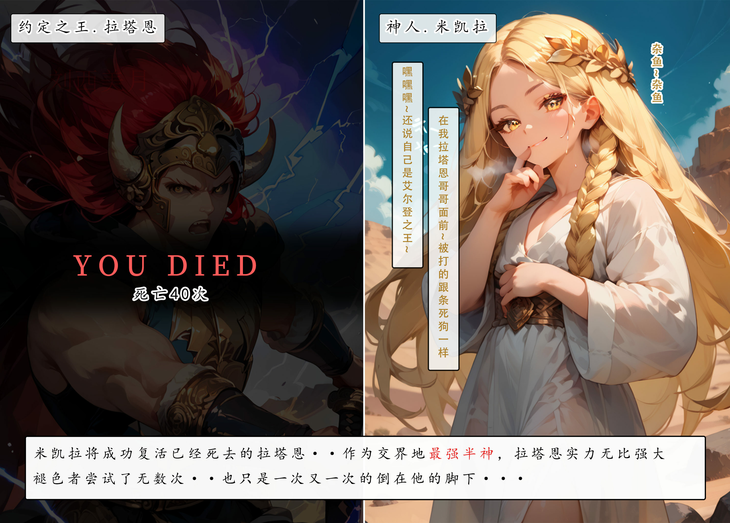 艾尔登后宫王 第47页