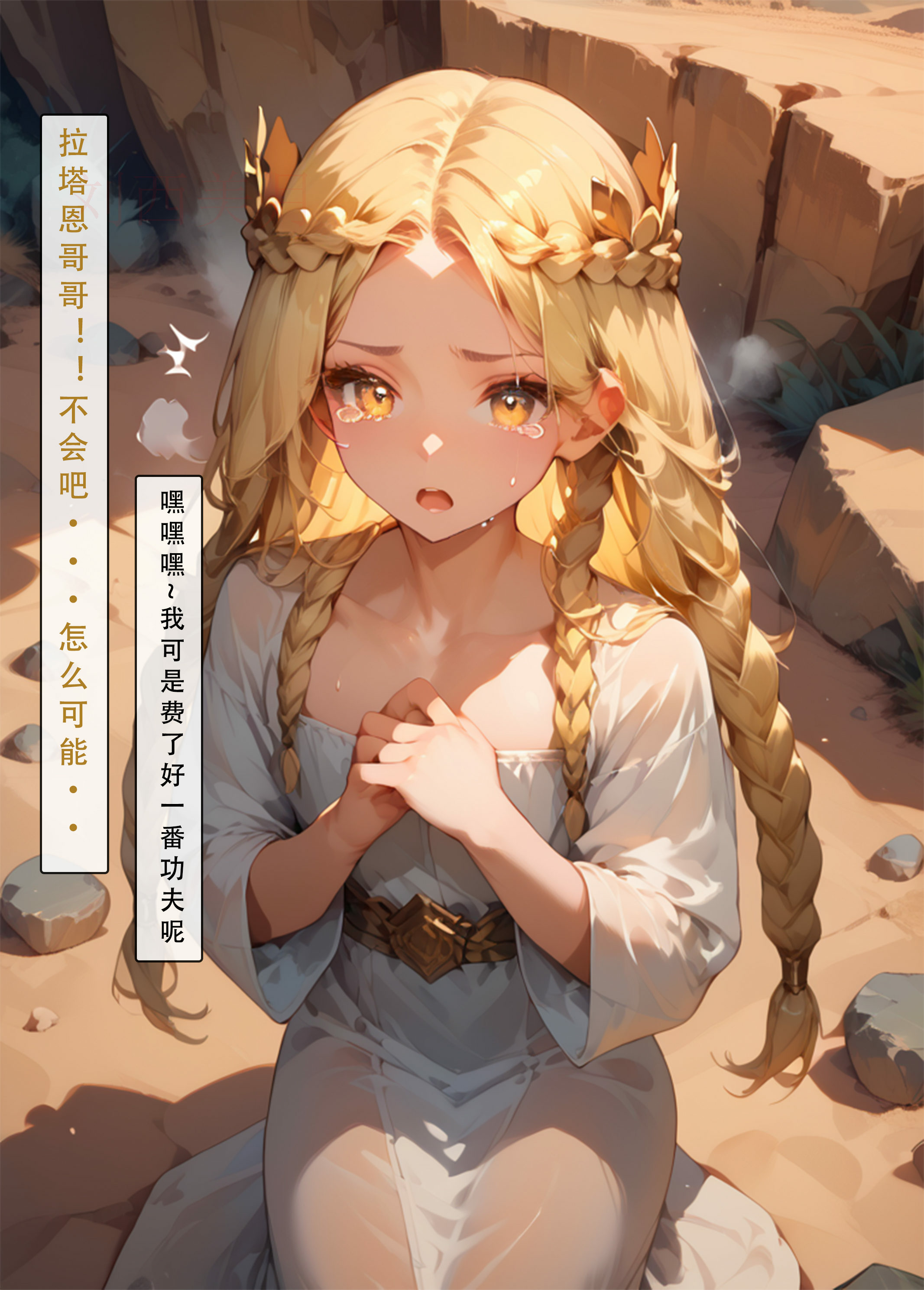 艾尔登后宫王 第50页