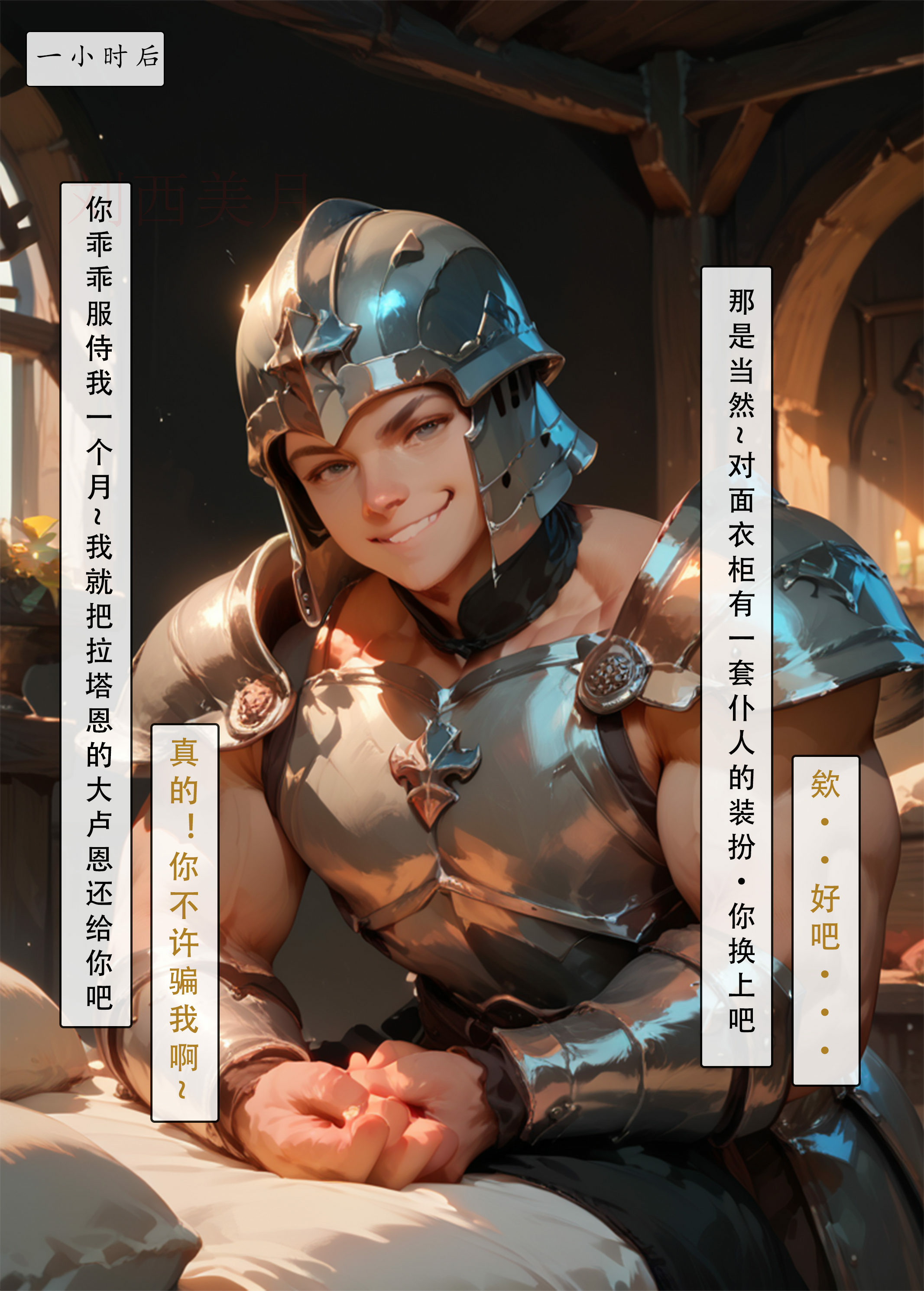 艾尔登后宫王 第54页