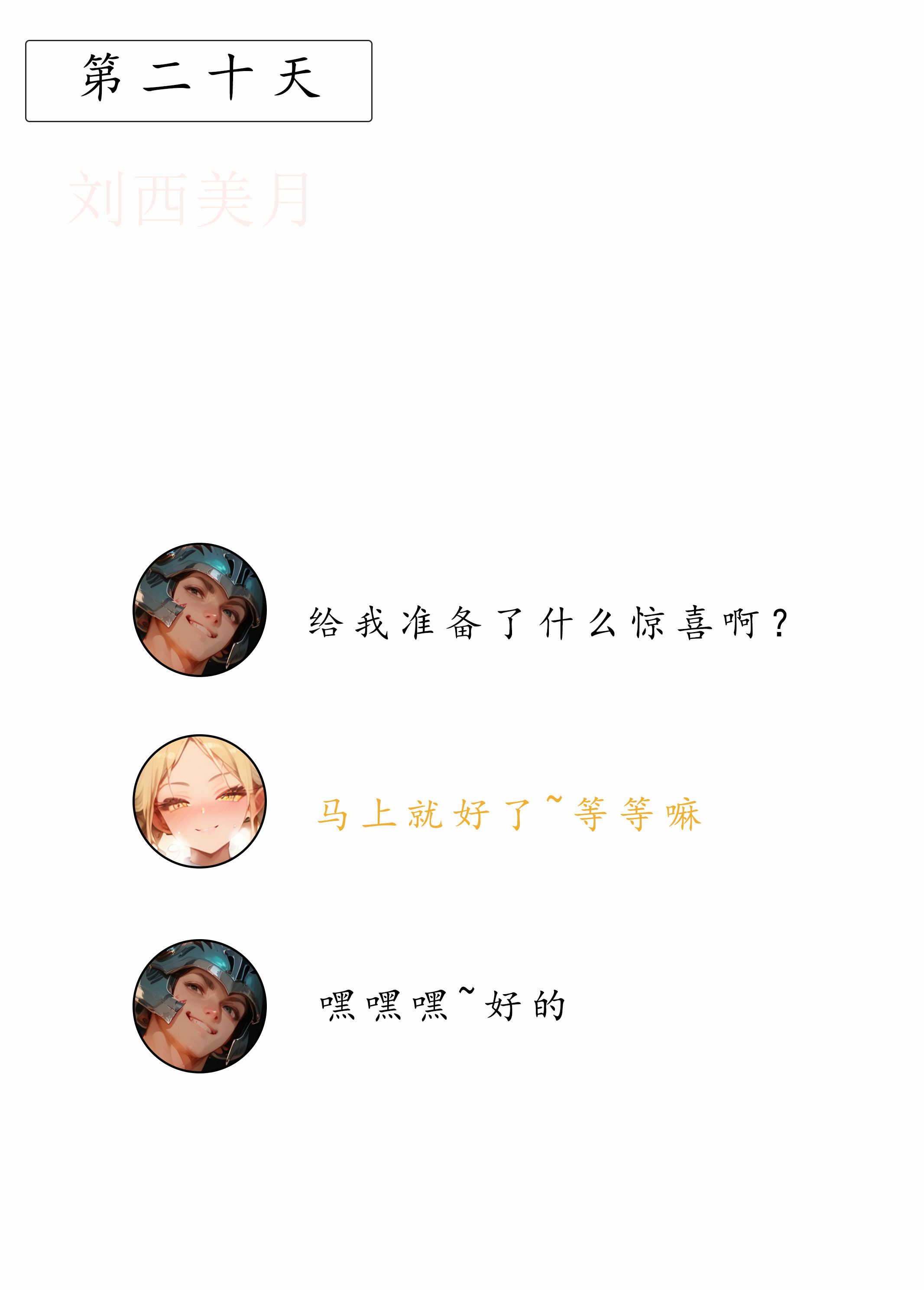 艾尔登后宫王 第86页