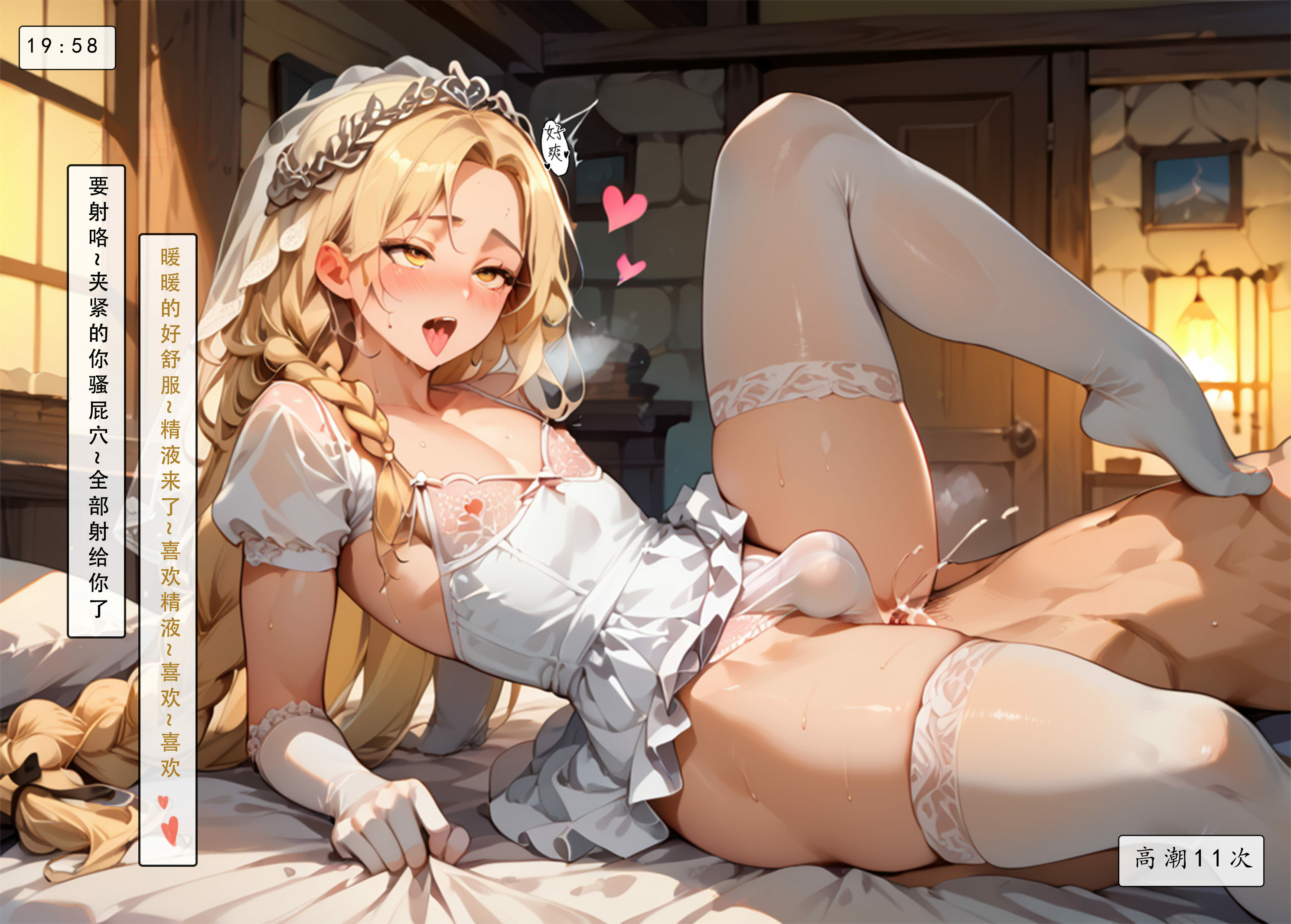 艾尔登后宫王 第121页