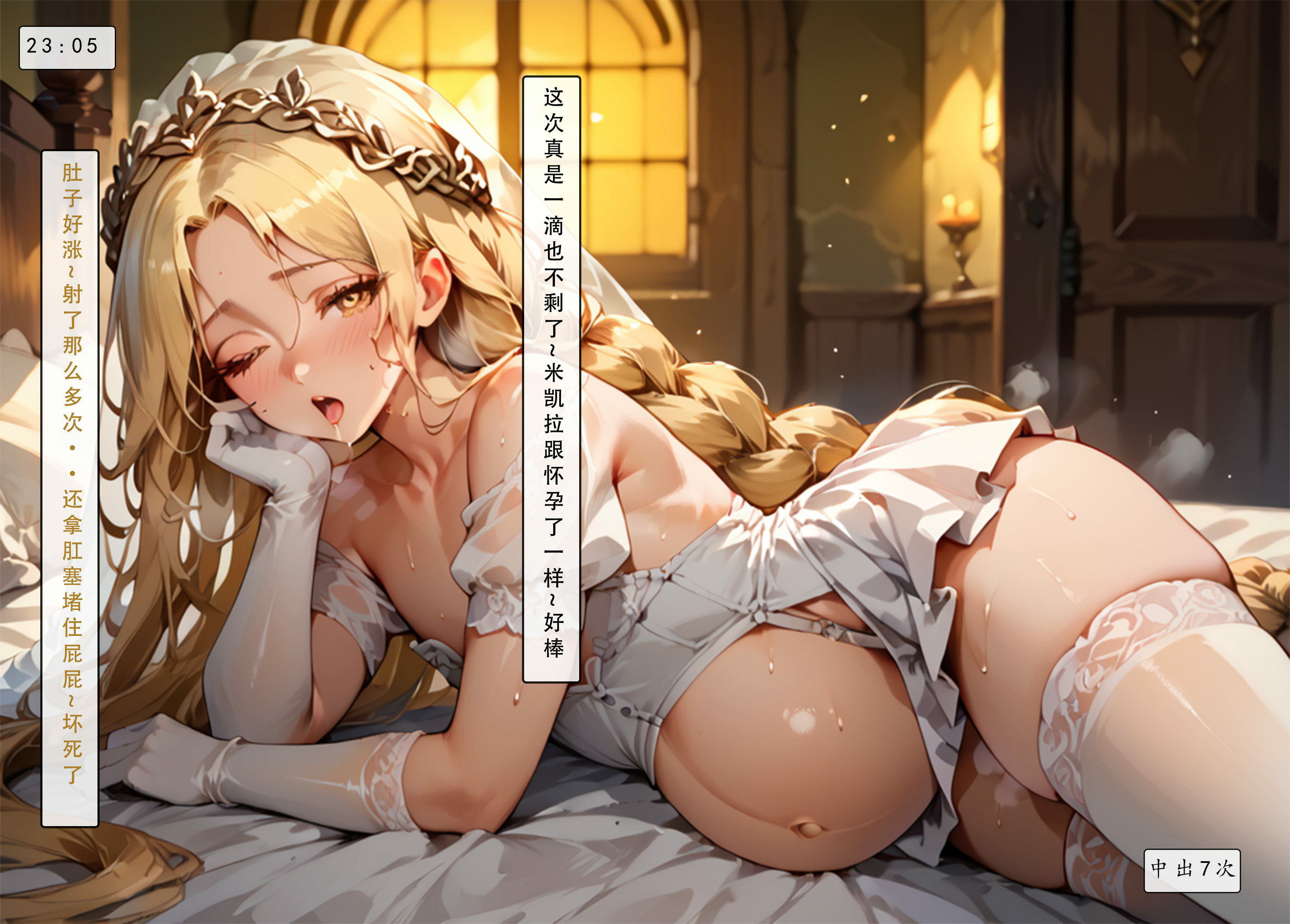 艾尔登后宫王 第124页
