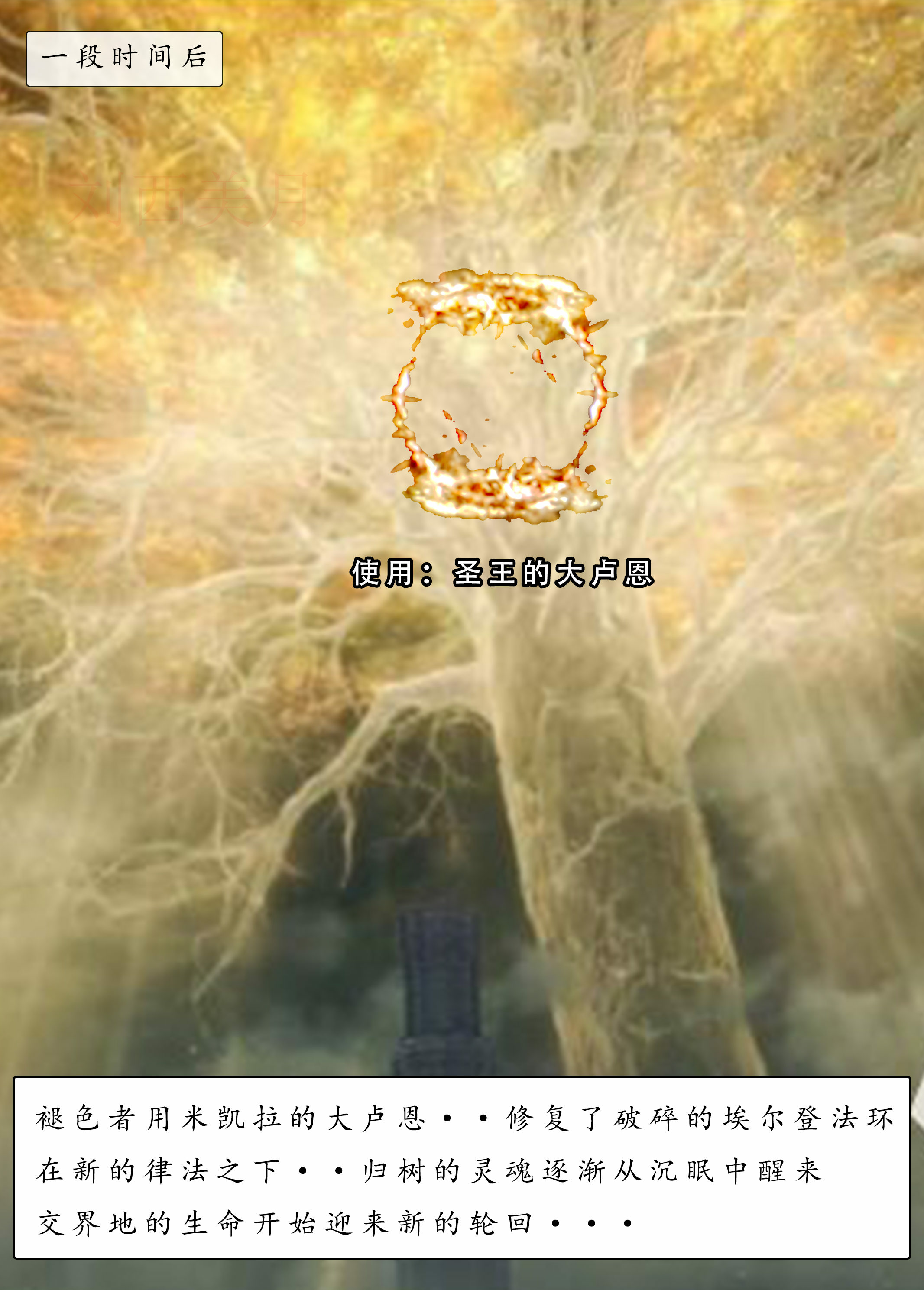 艾尔登后宫王 第126页