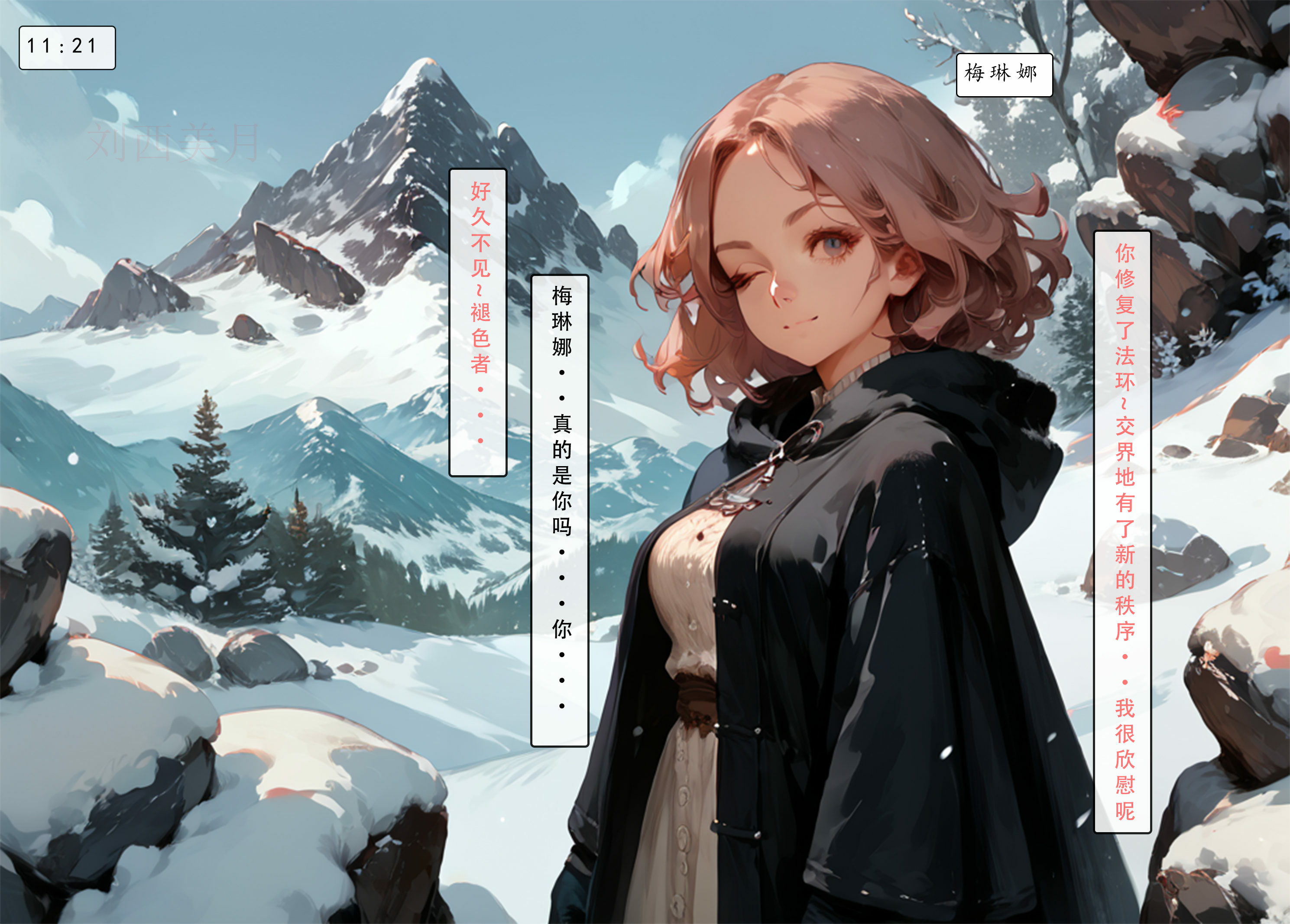 艾尔登后宫王 第130页