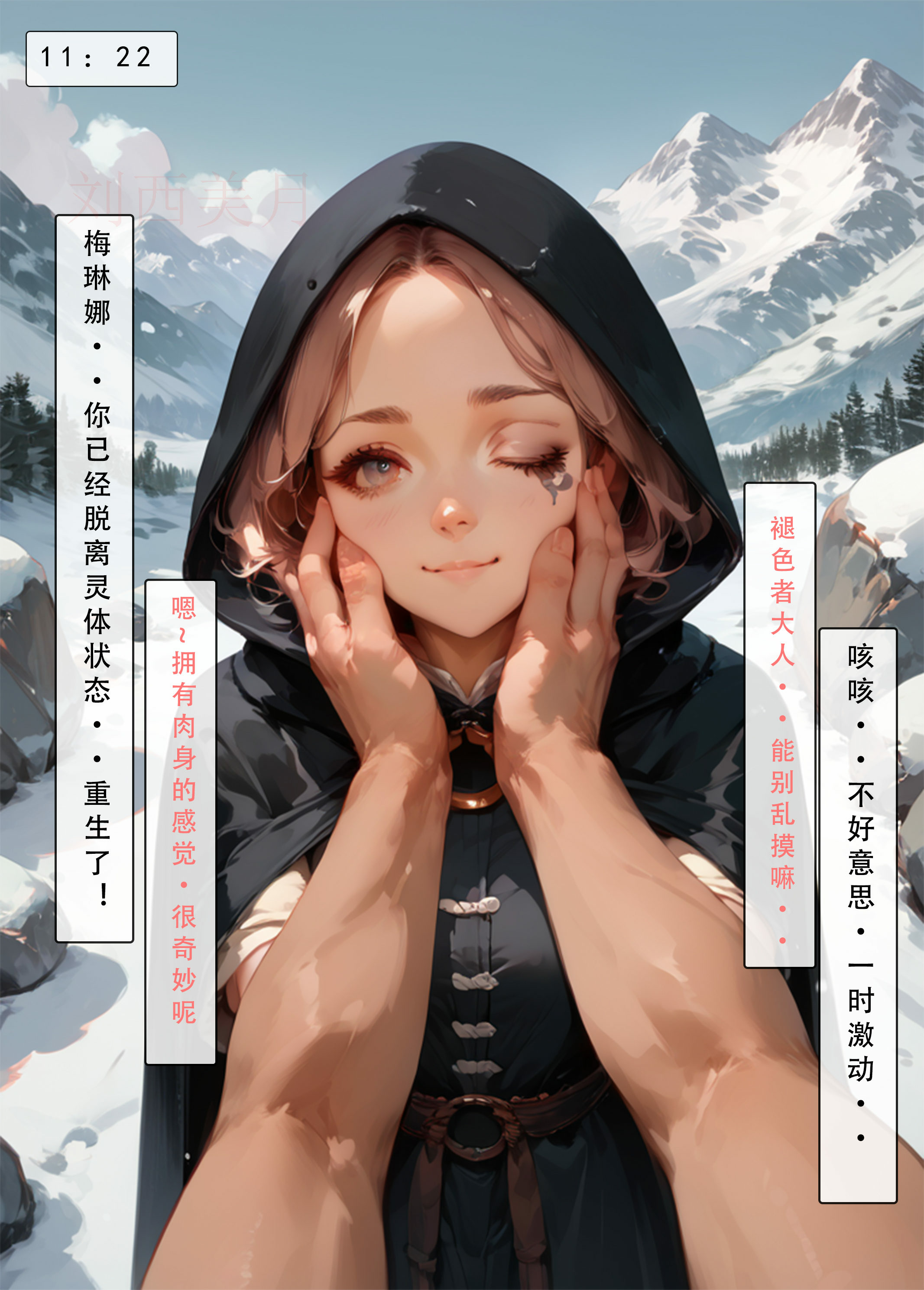 艾尔登后宫王 第131页