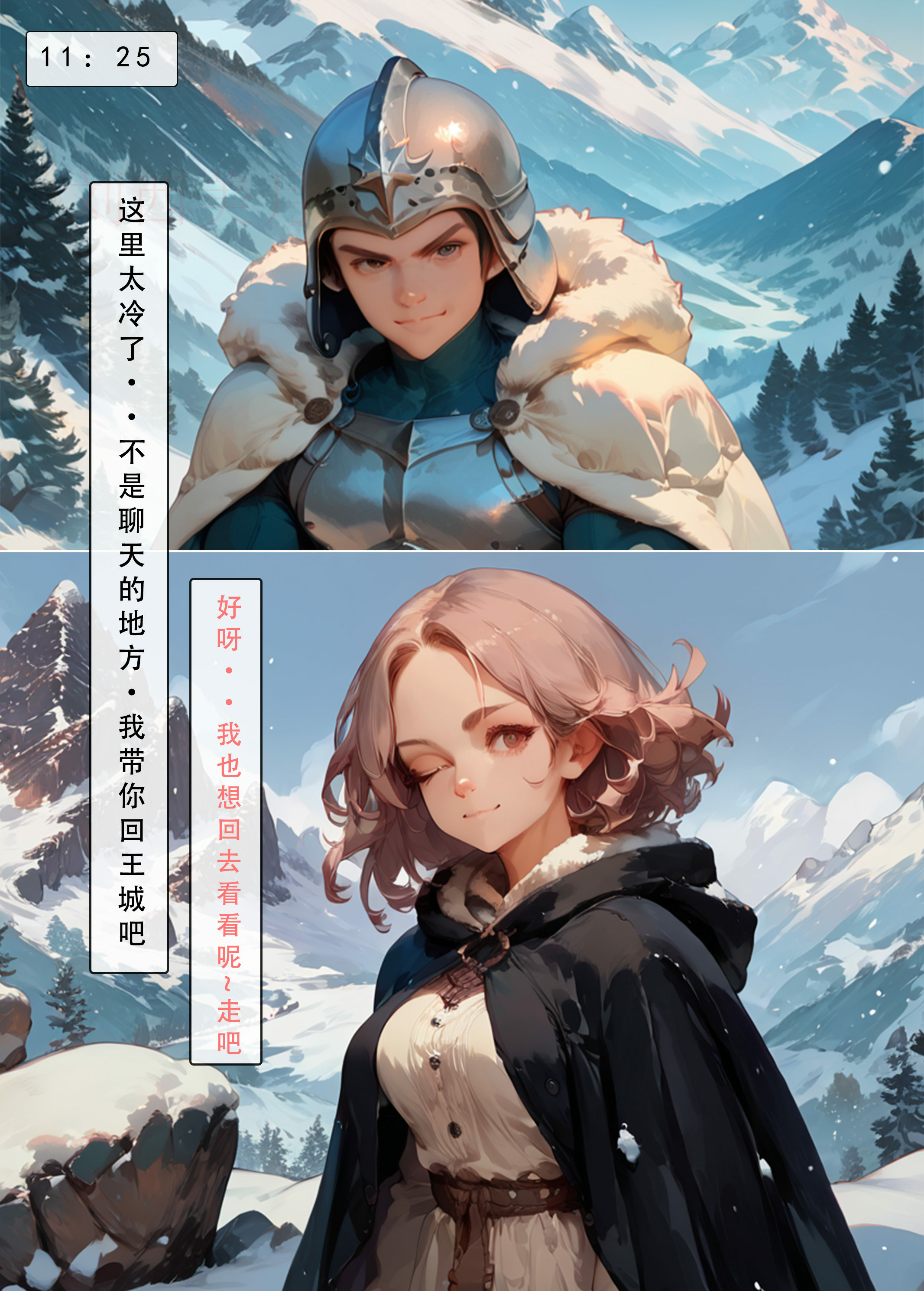 艾尔登后宫王 第132页