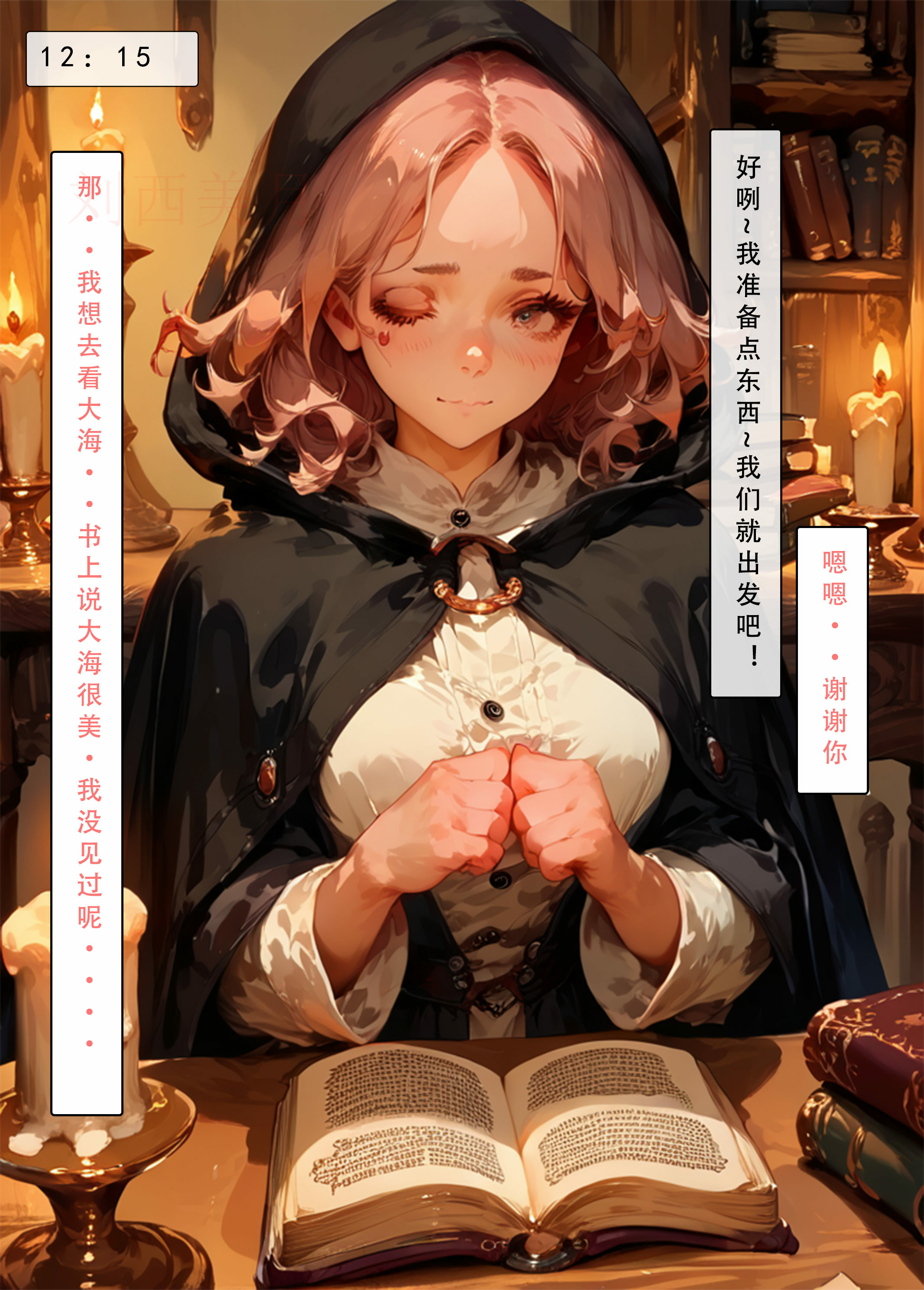 艾尔登后宫王 第141页