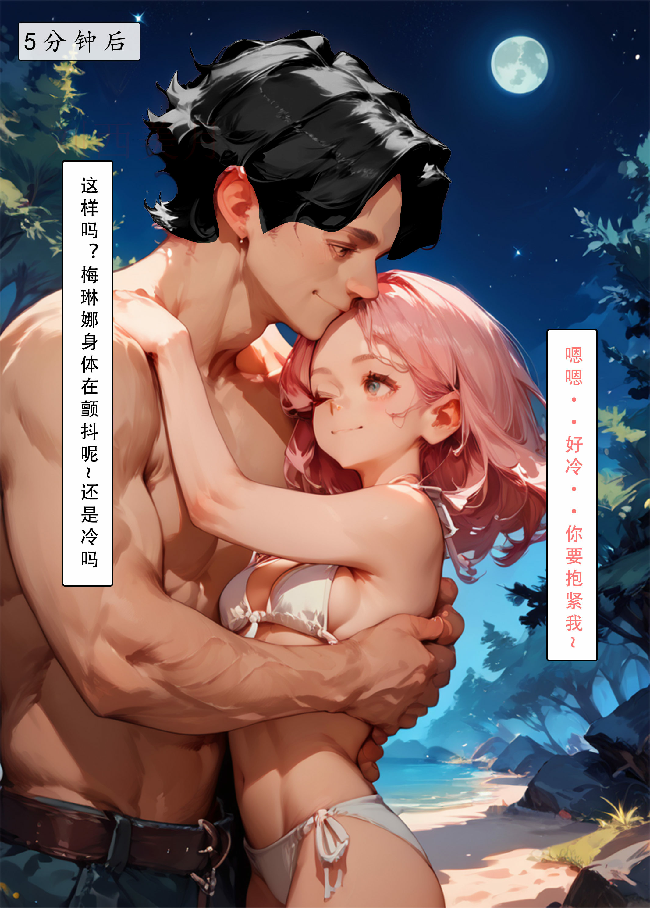 艾尔登后宫王 第149页
