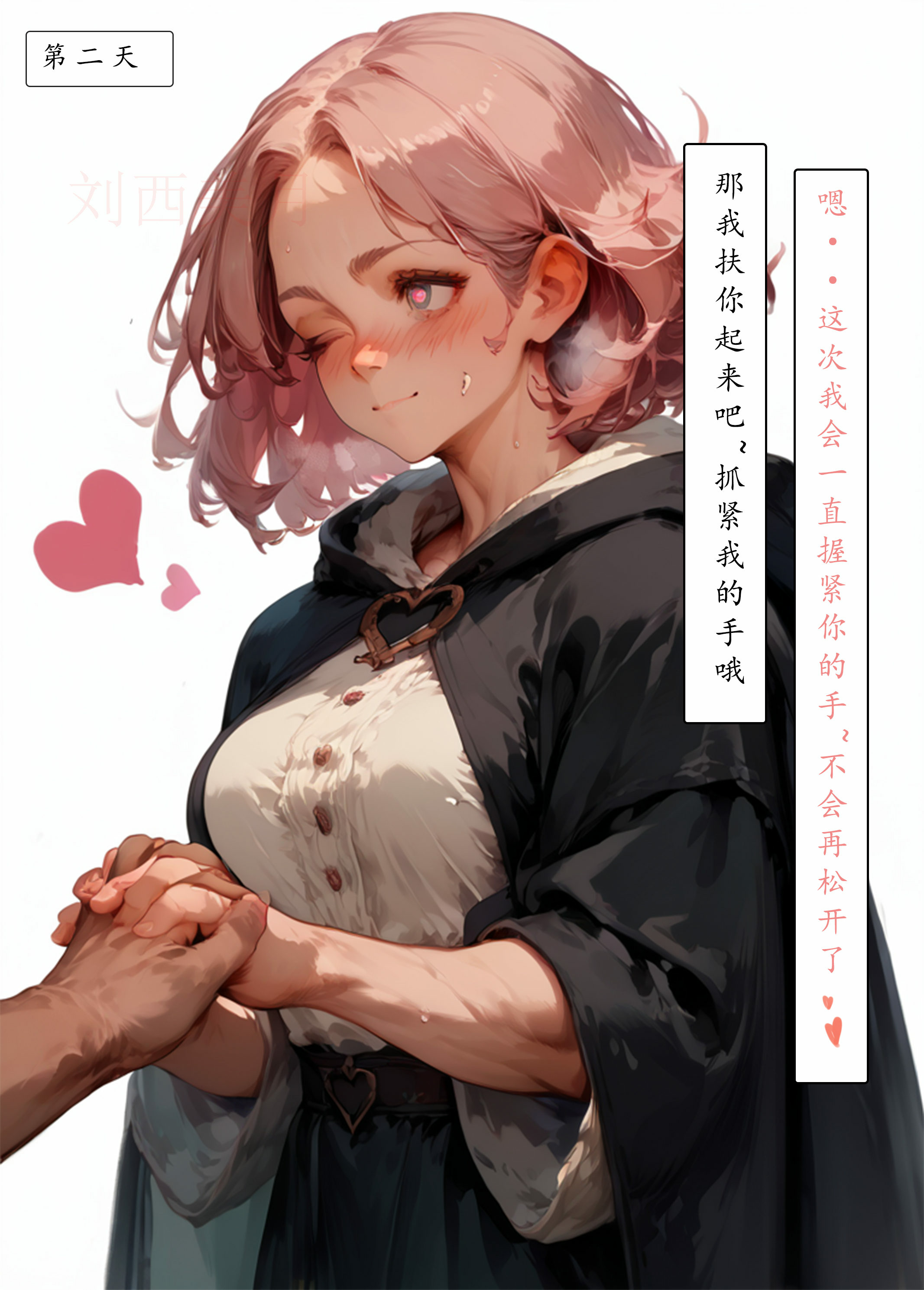 艾尔登后宫王 第167页