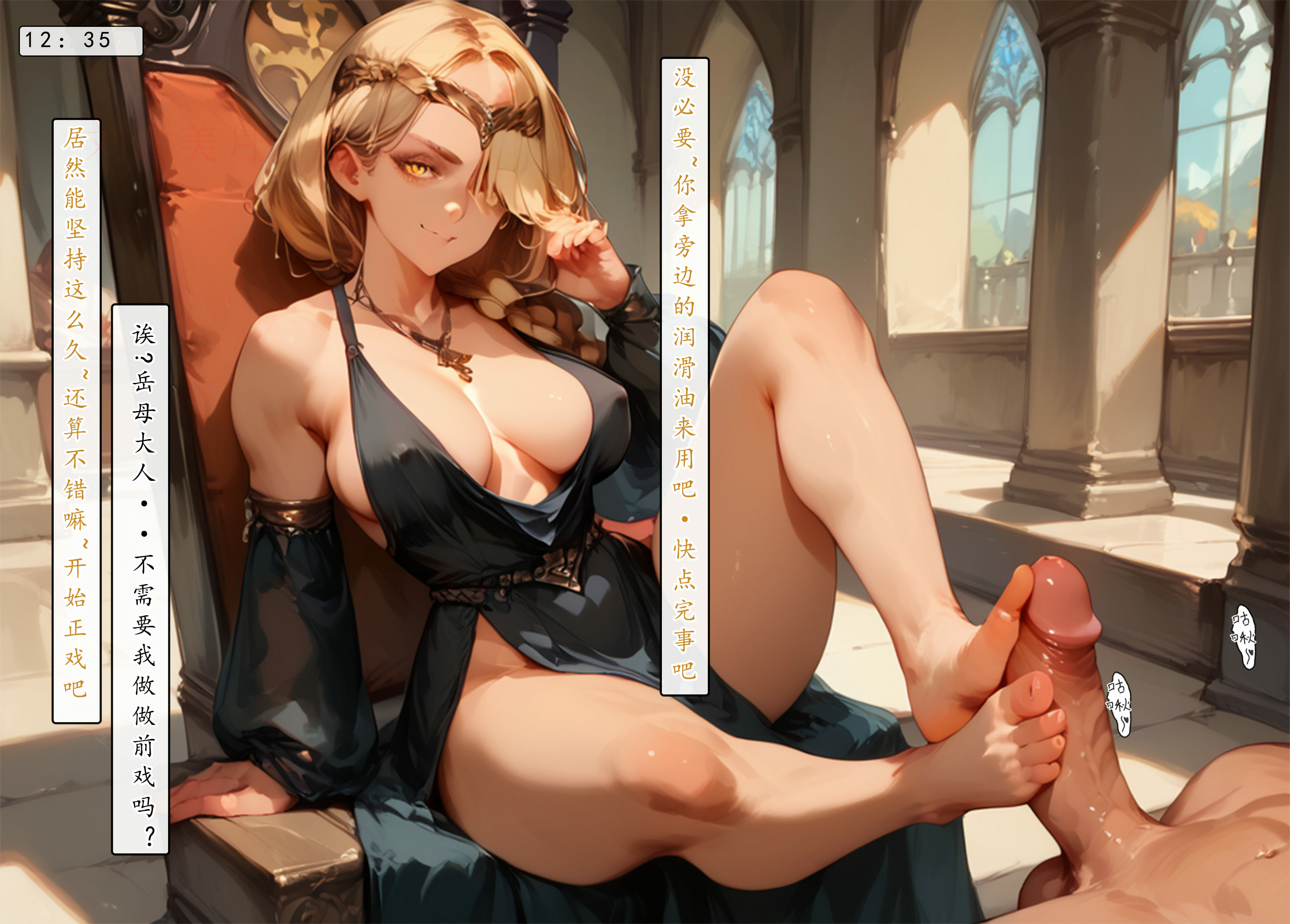 艾尔登后宫王 第176页