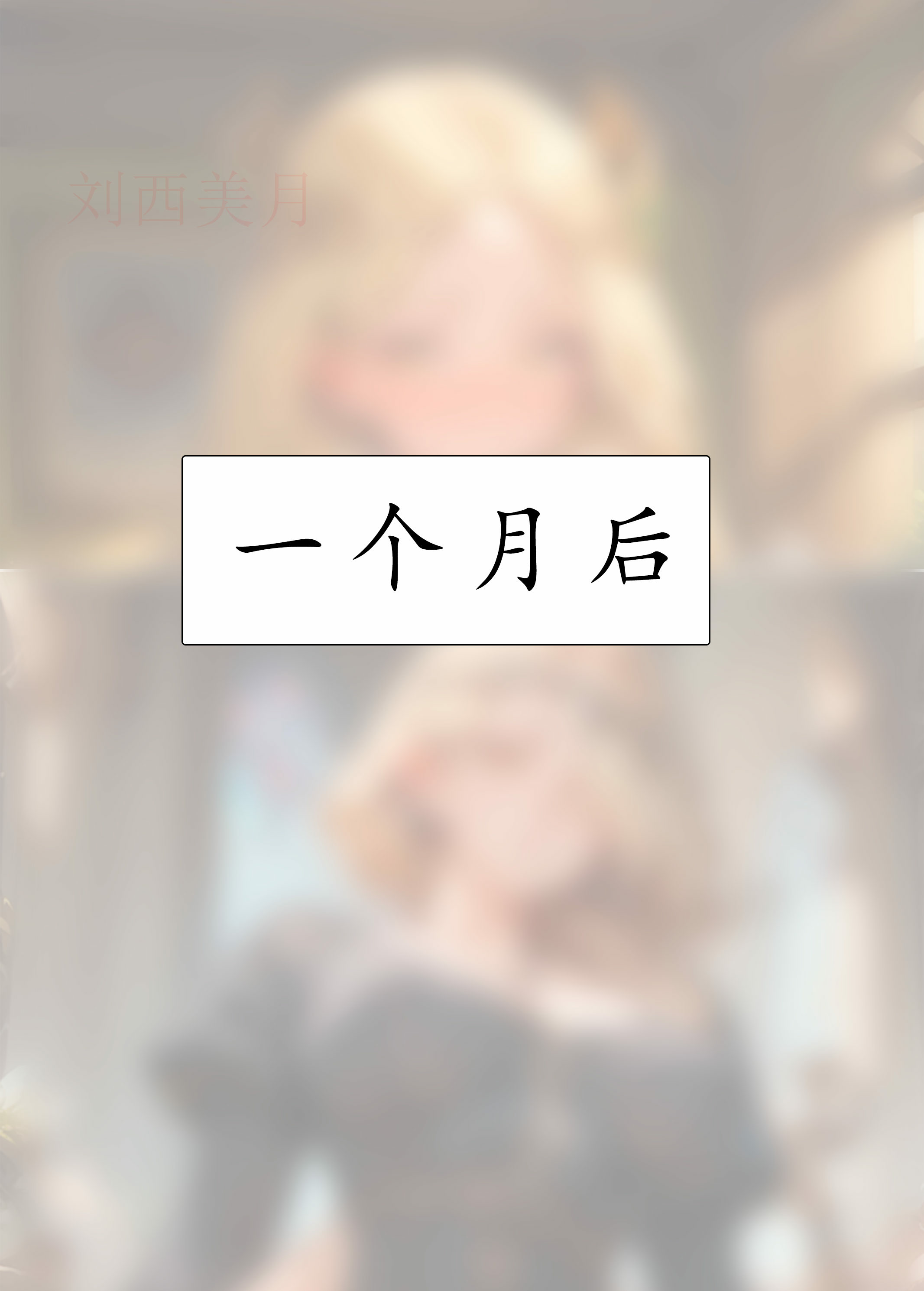 艾尔登后宫王 第190页