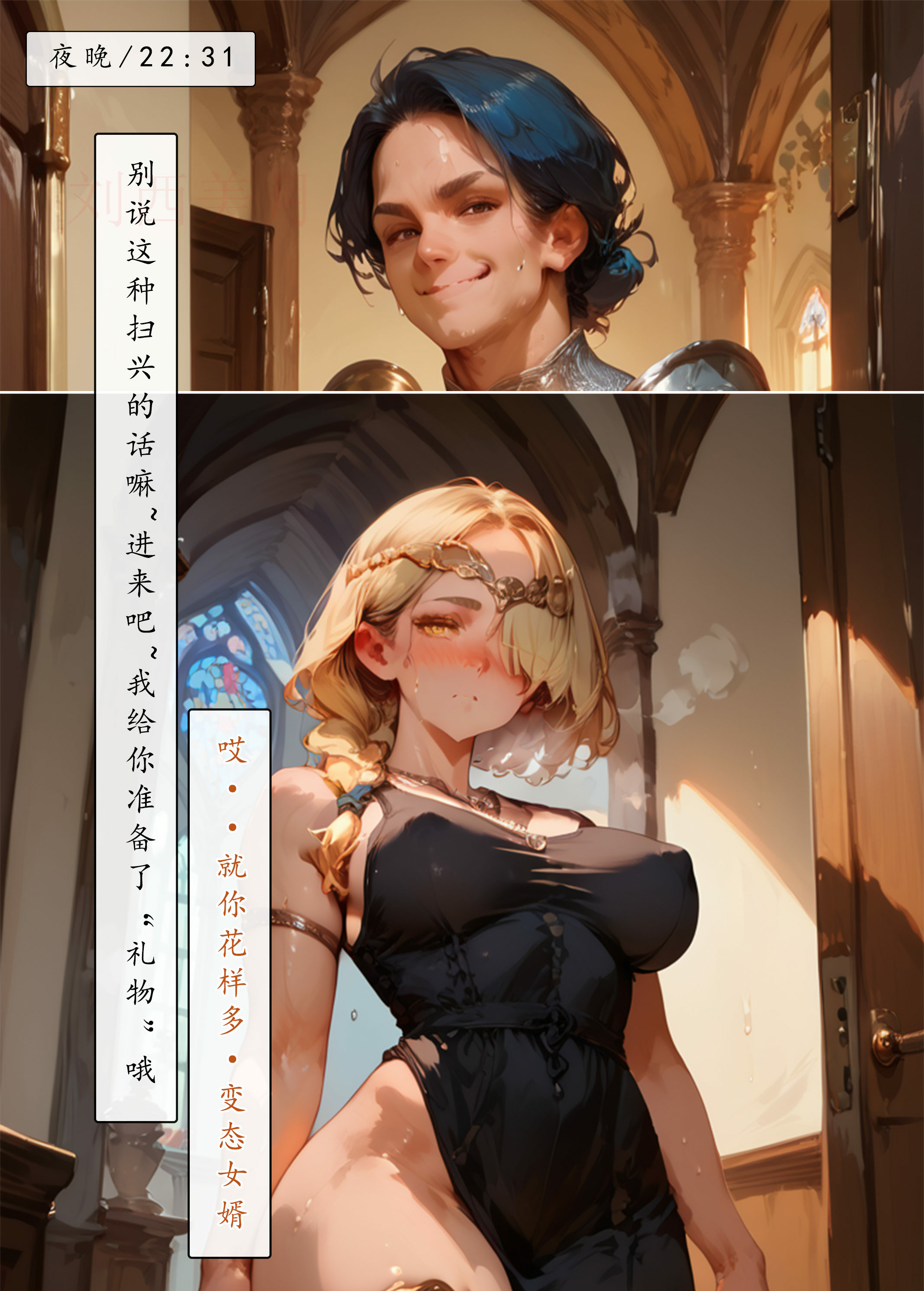 艾尔登后宫王 第193页