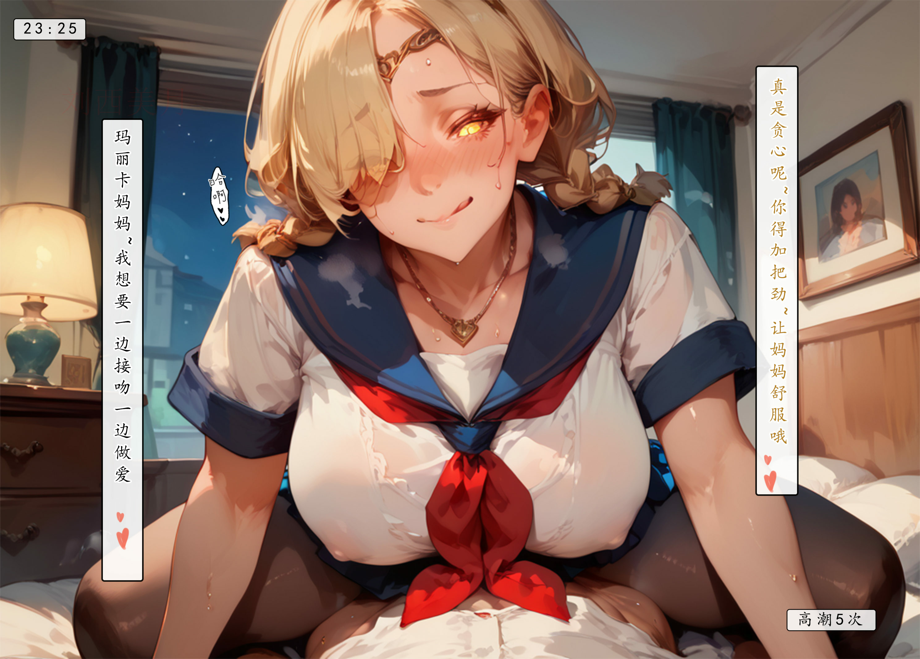 艾尔登后宫王 第207页