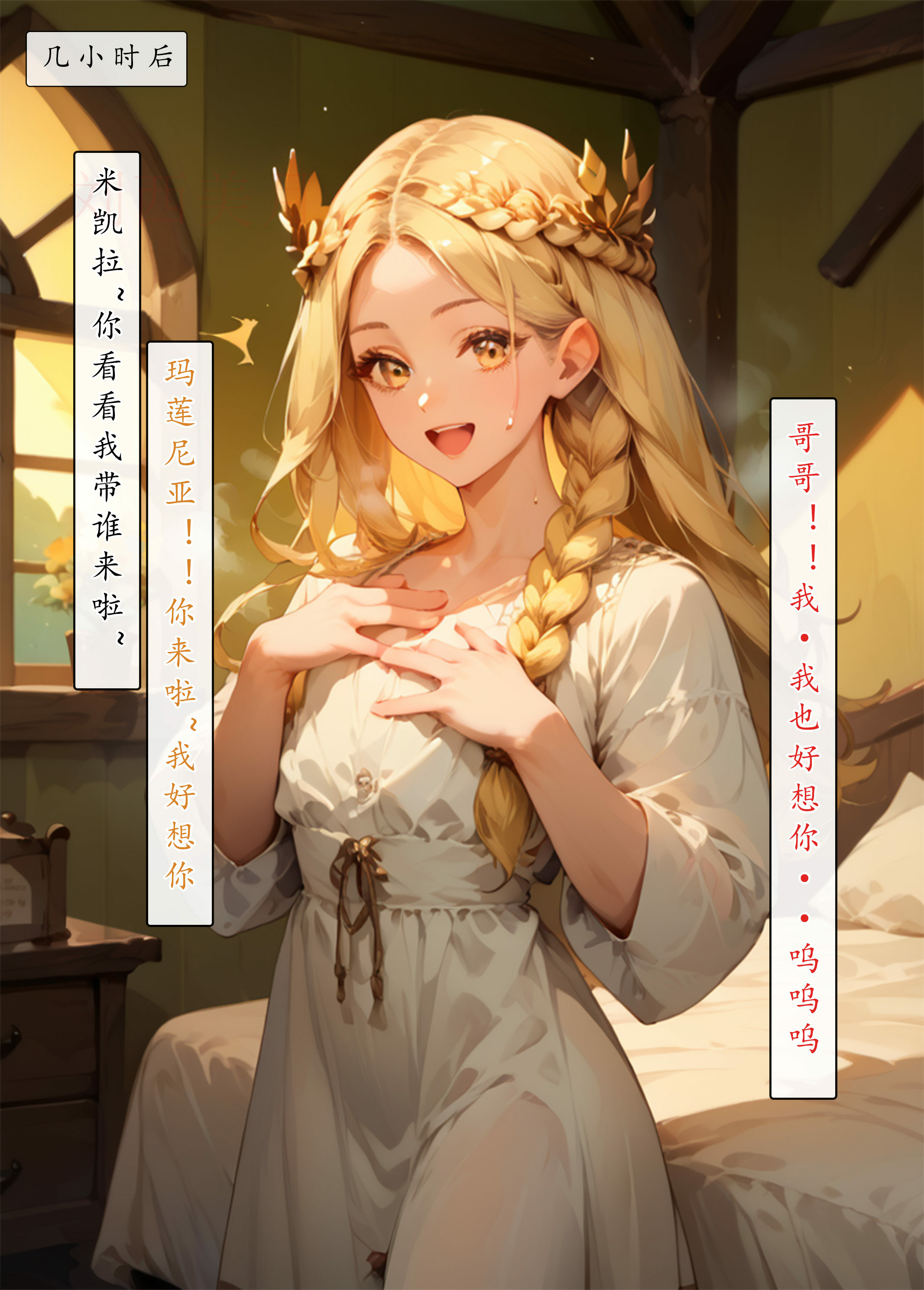 艾尔登后宫王 第252页