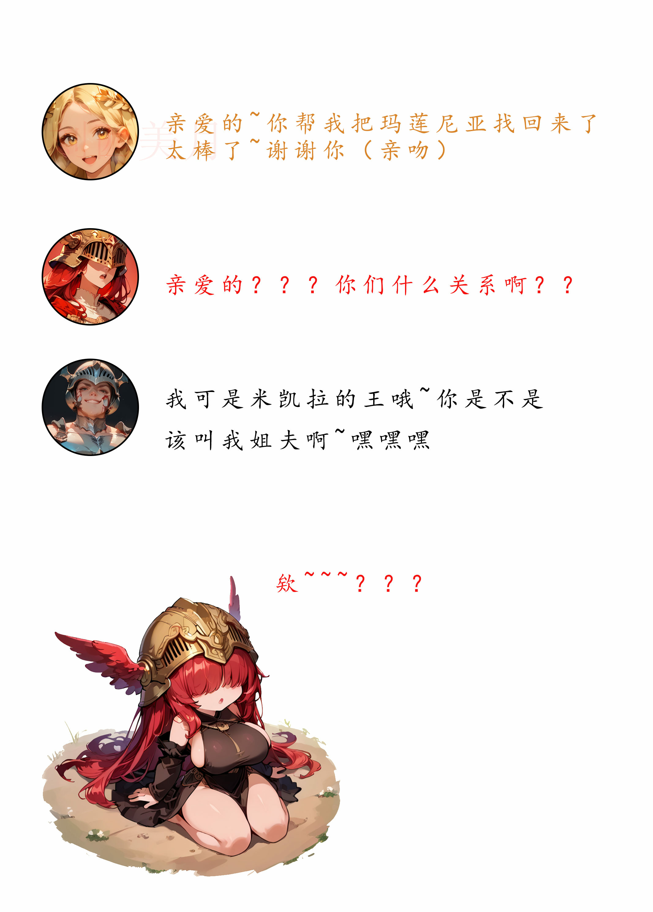 艾尔登后宫王 第253页