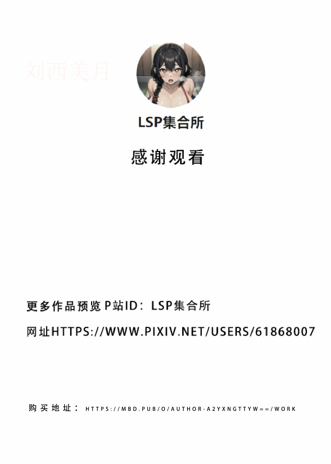 艾尔登后宫王 第267页