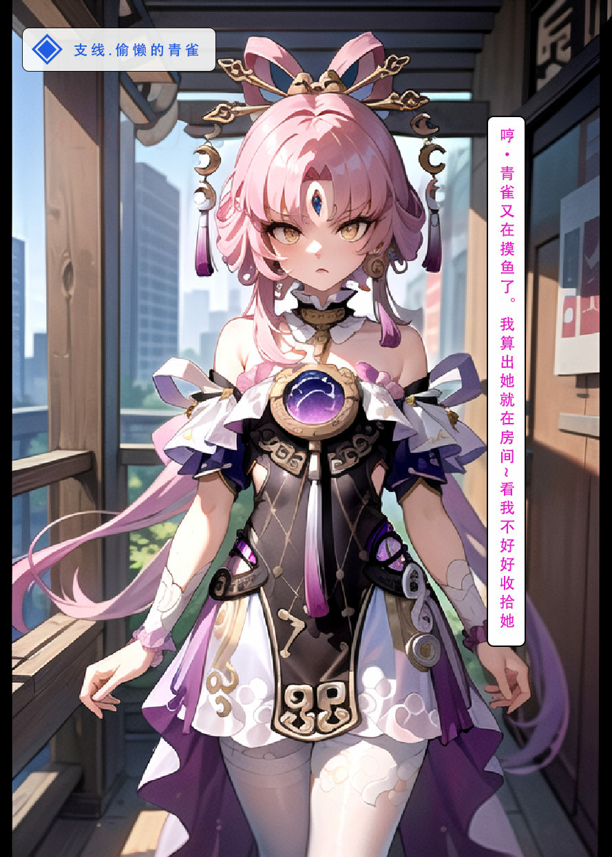 艾尔登后宫王 第313页