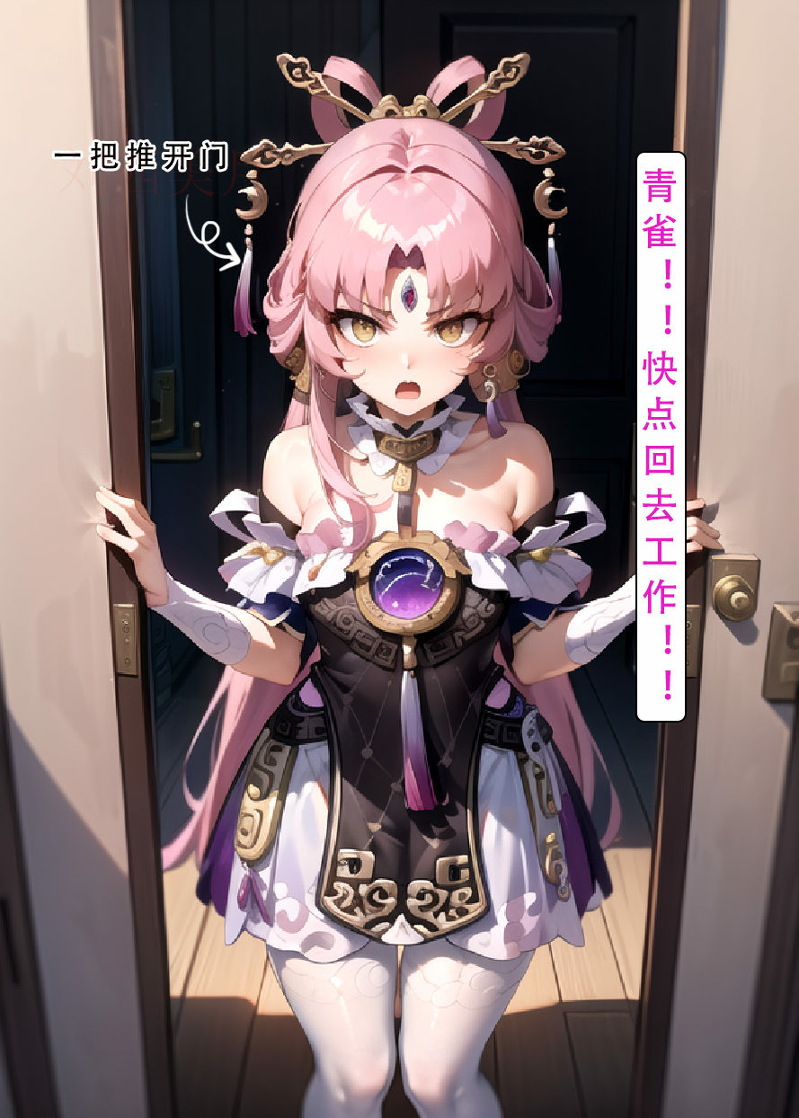 艾尔登后宫王 第314页