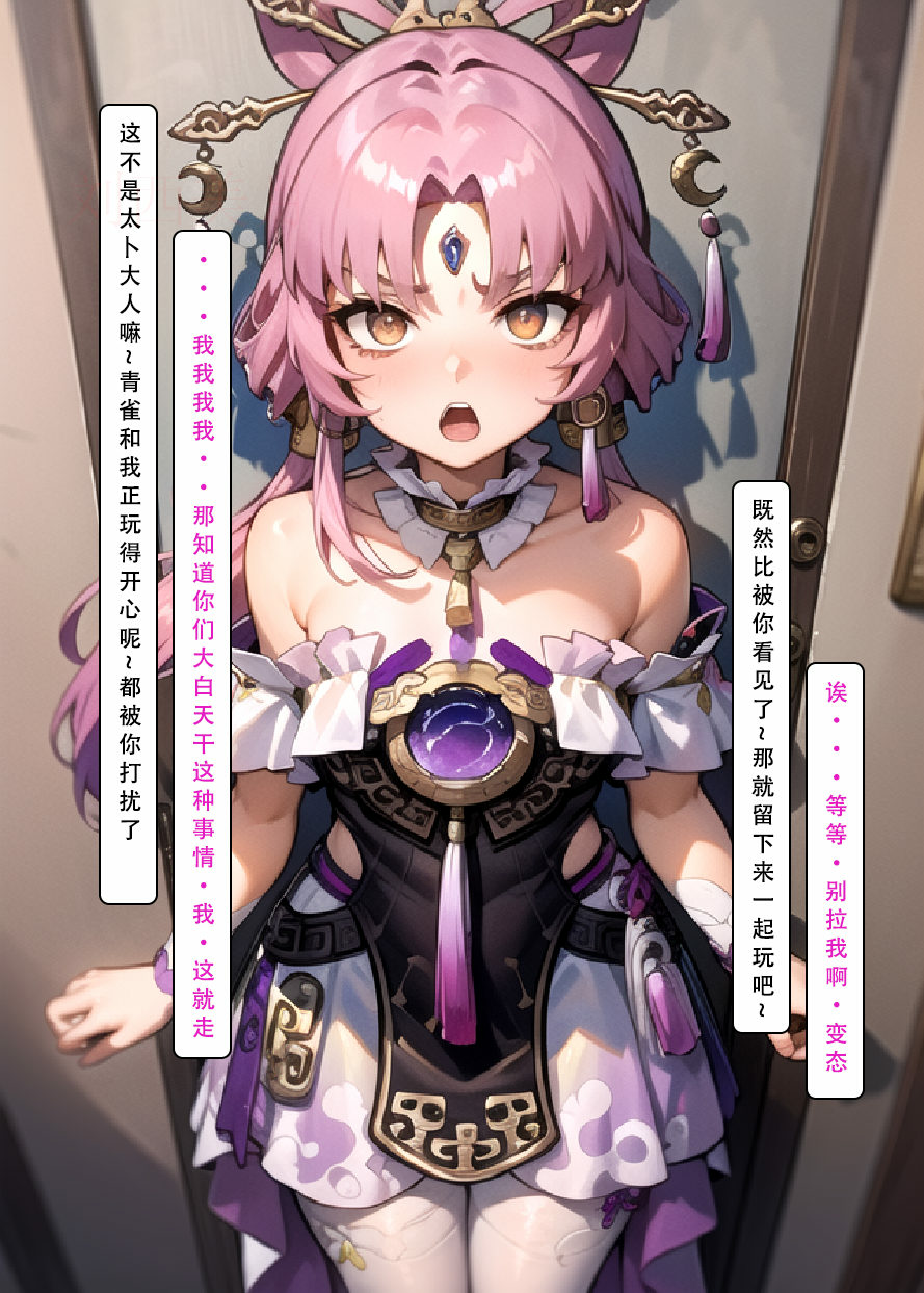艾尔登后宫王 第316页