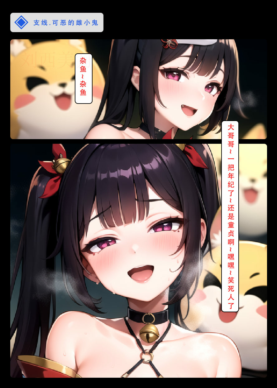 艾尔登后宫王 第327页