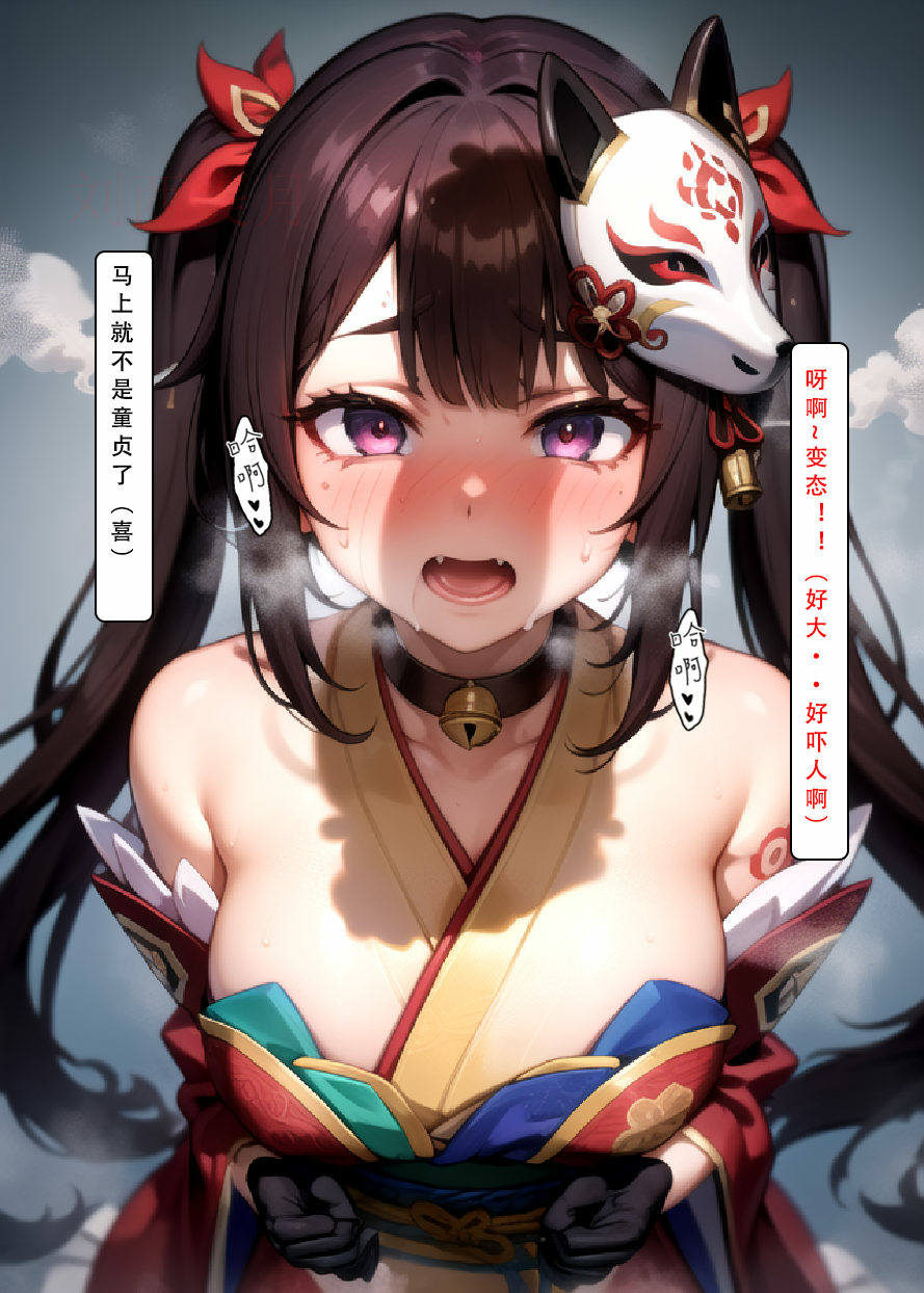 艾尔登后宫王 第328页
