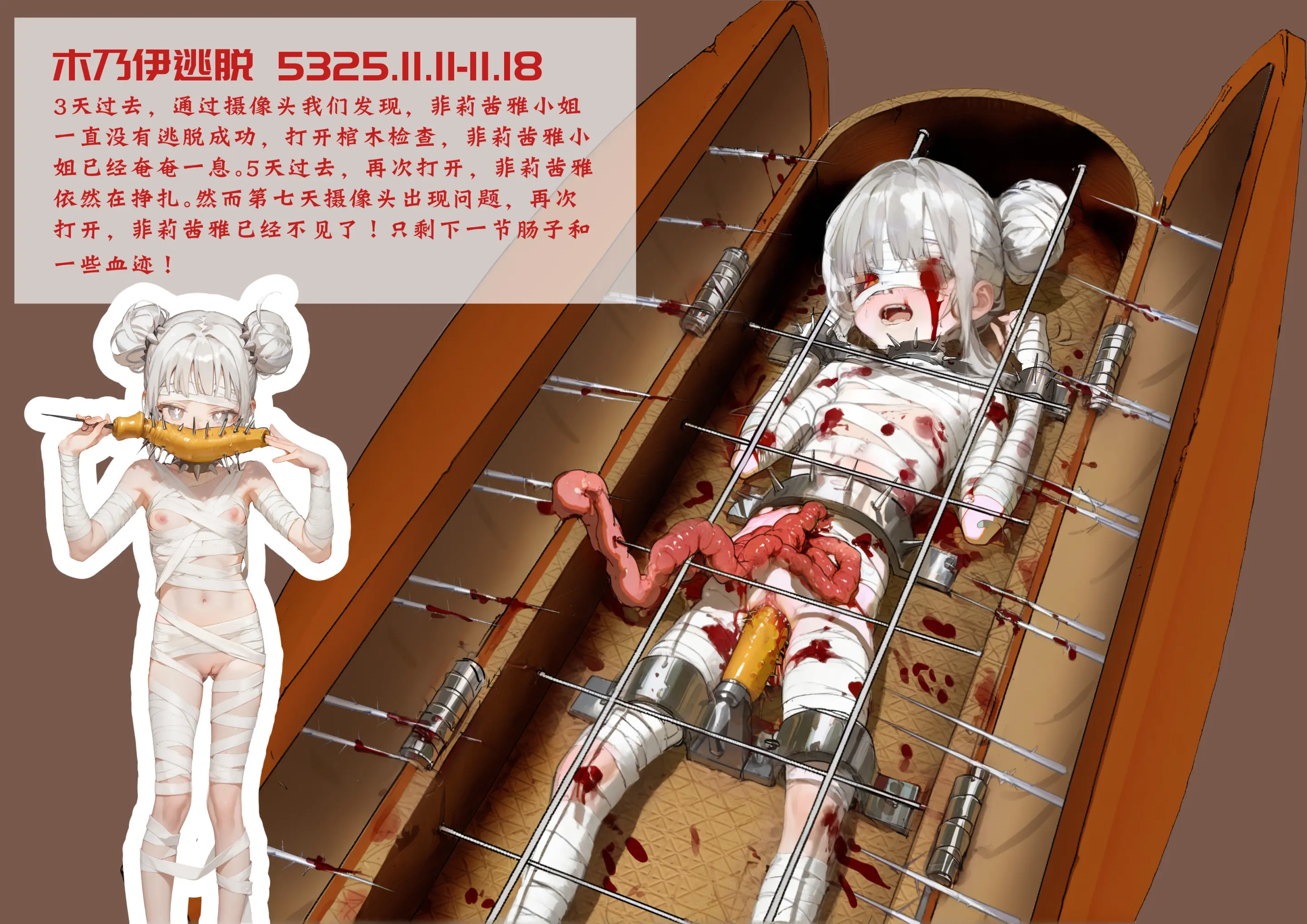 菲莉茜雅的演出相册集 第8页