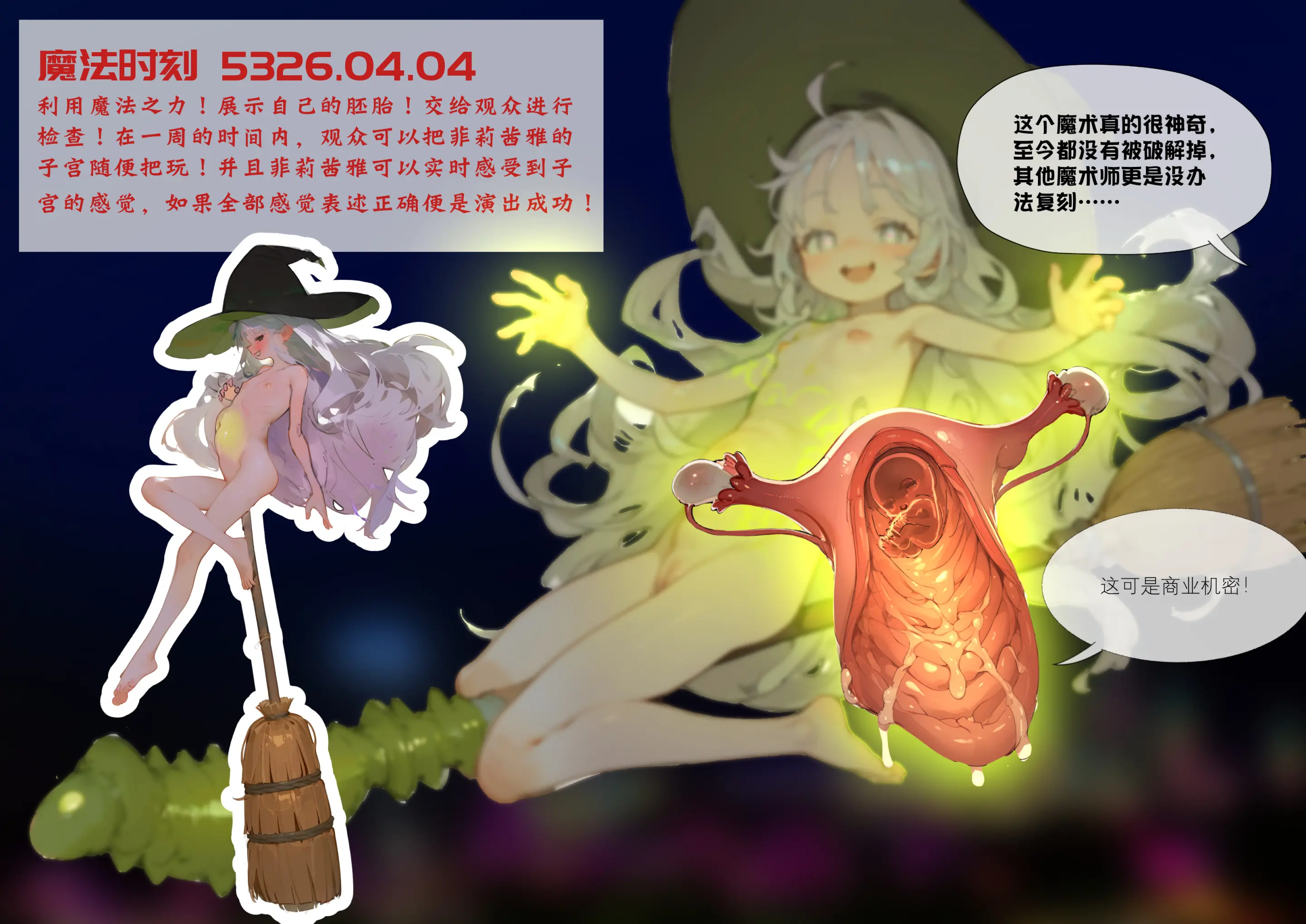 菲莉茜雅的演出相册集 第14页
