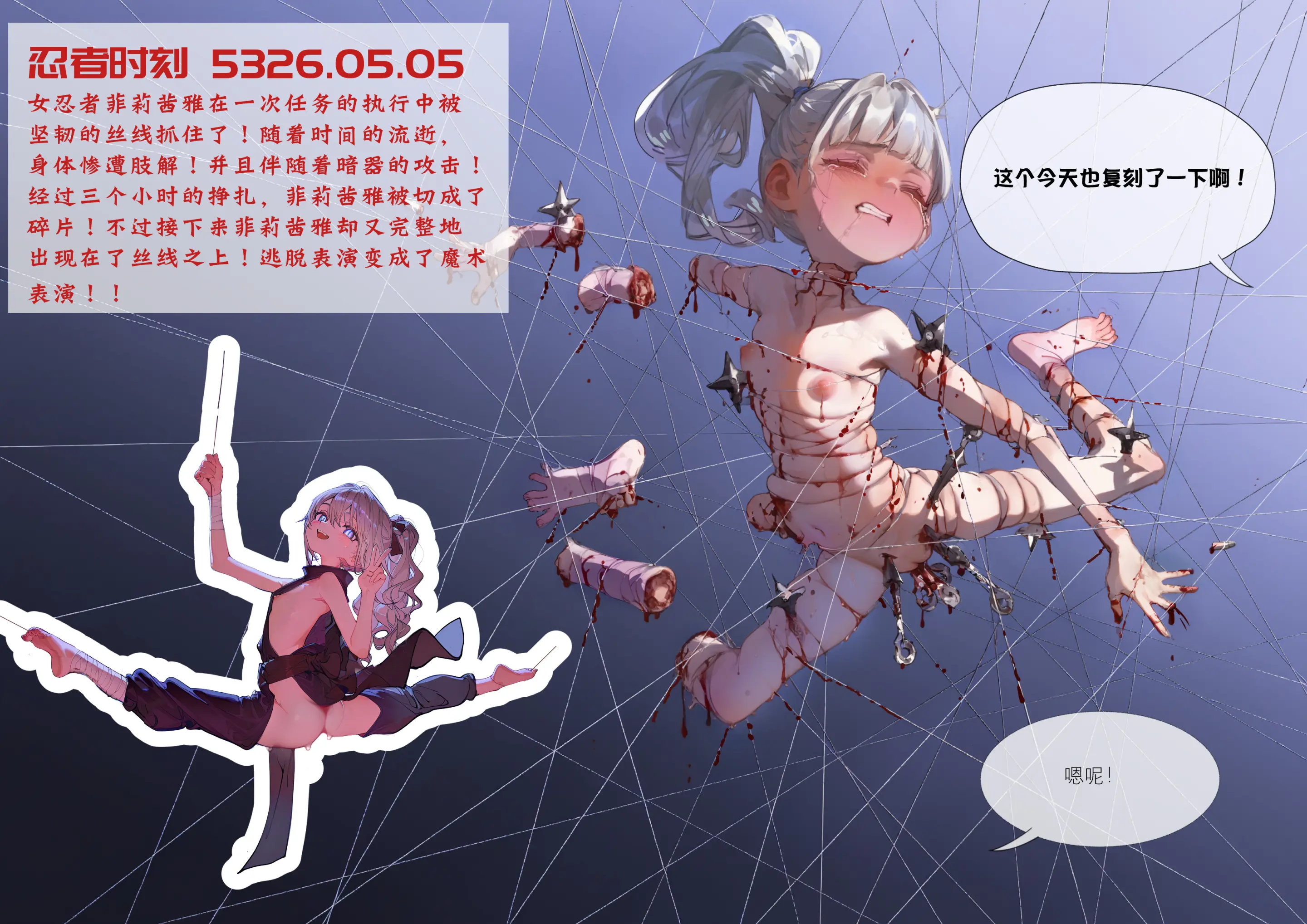 菲莉茜雅的演出相册集 第15页