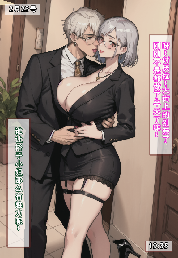 建太家的秘密AI 第15页
