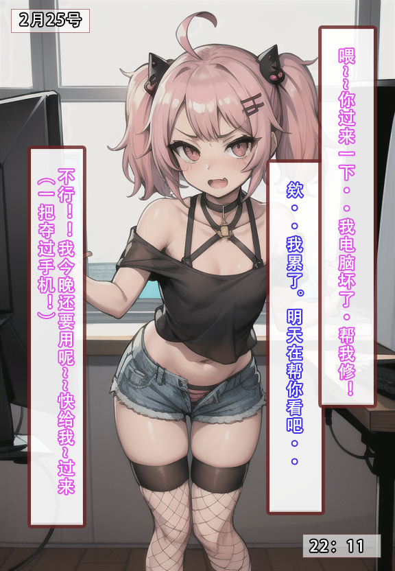 建太家的秘密AI 第43页
