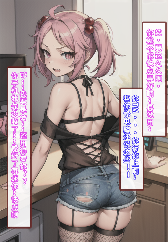 建太家的秘密AI 第45页