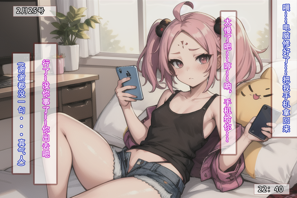 建太家的秘密AI 第47页