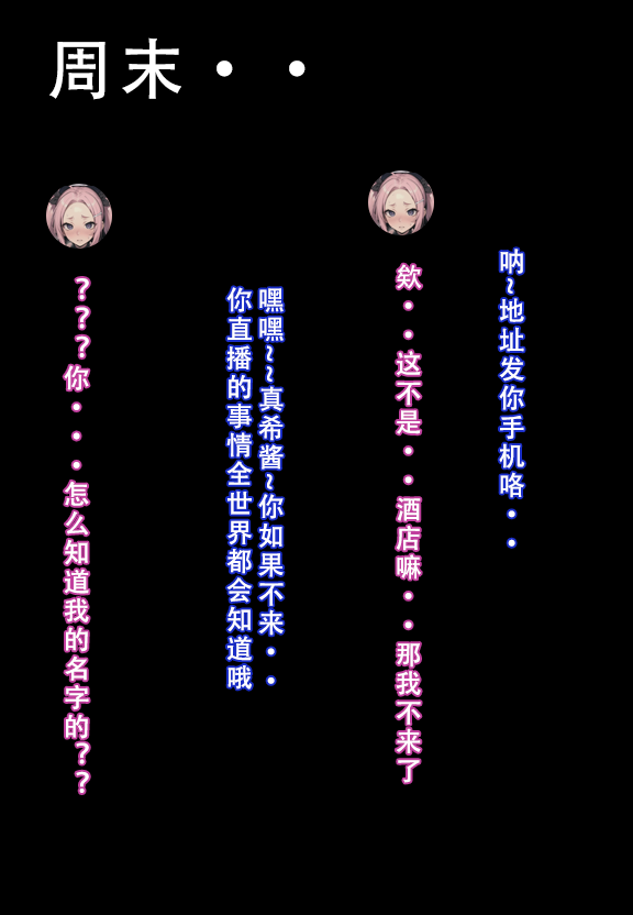 建太家的秘密AI 第61页