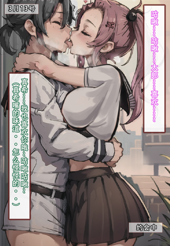 建太家的秘密AI 第92页