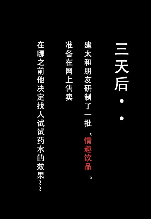 建太家的秘密AI 第93页