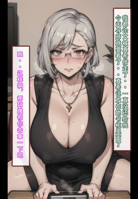建太家的秘密AI 第100页