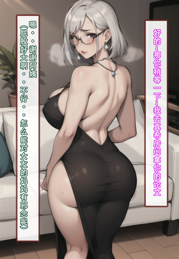 建太家的秘密AI 第102页