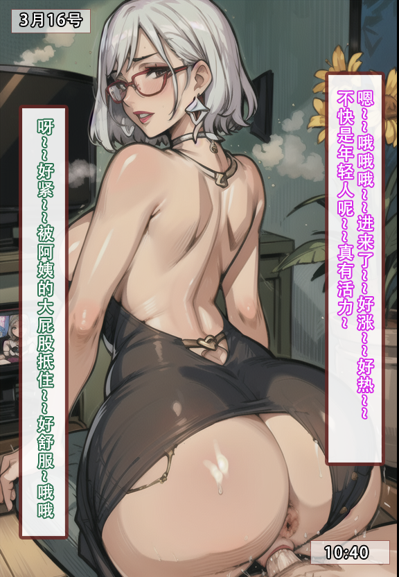 建太家的秘密AI 第114页