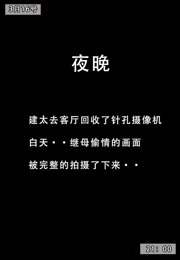 建太家的秘密AI 第125页