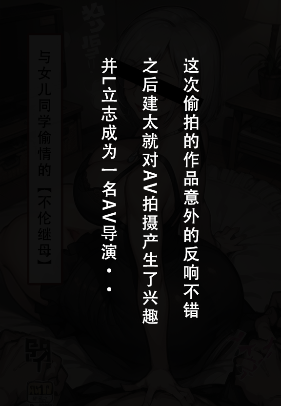 建太家的秘密AI 第127页